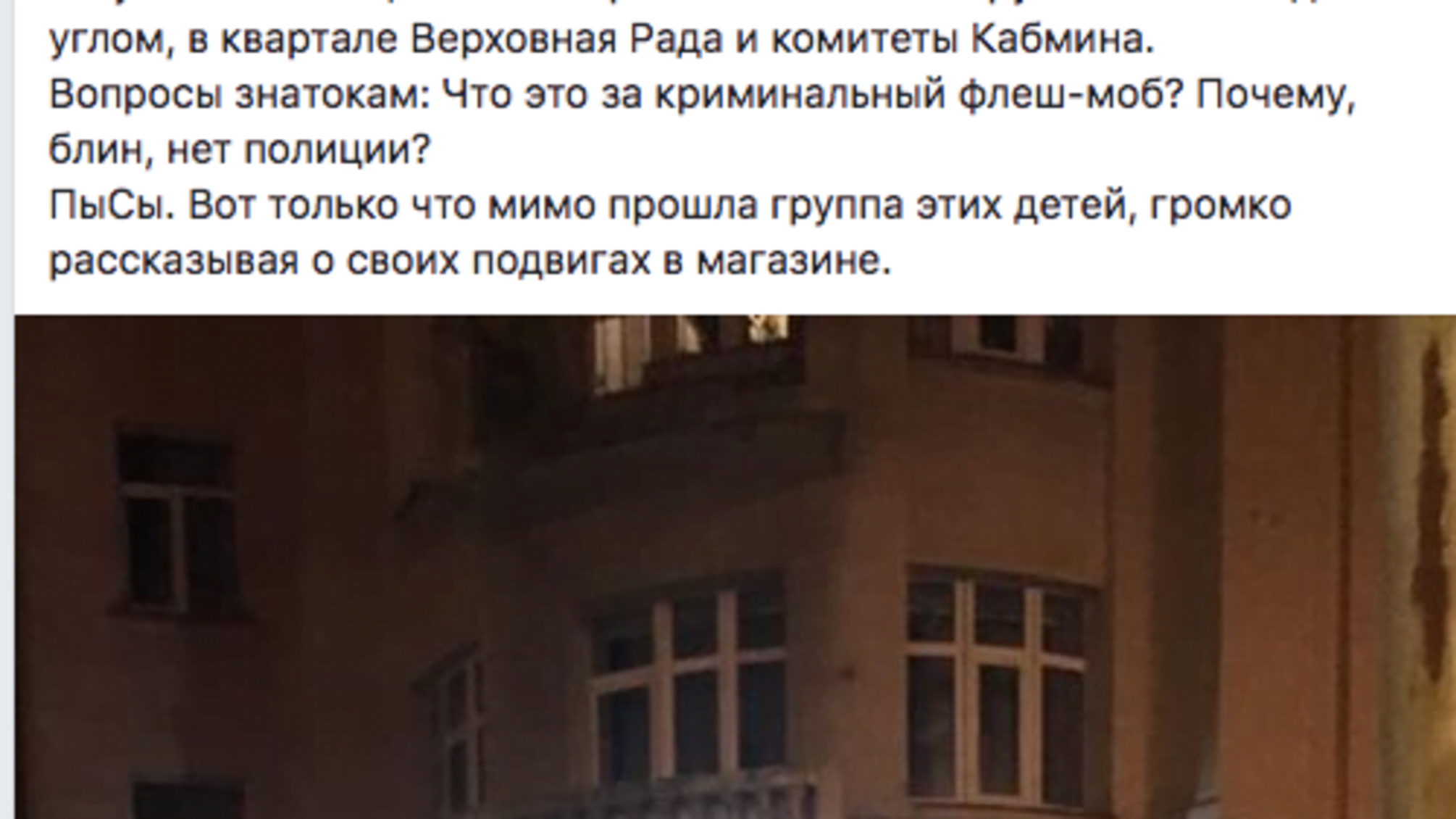 Натовп із мародерів-підлітків пограбував магазин у центрі Києва