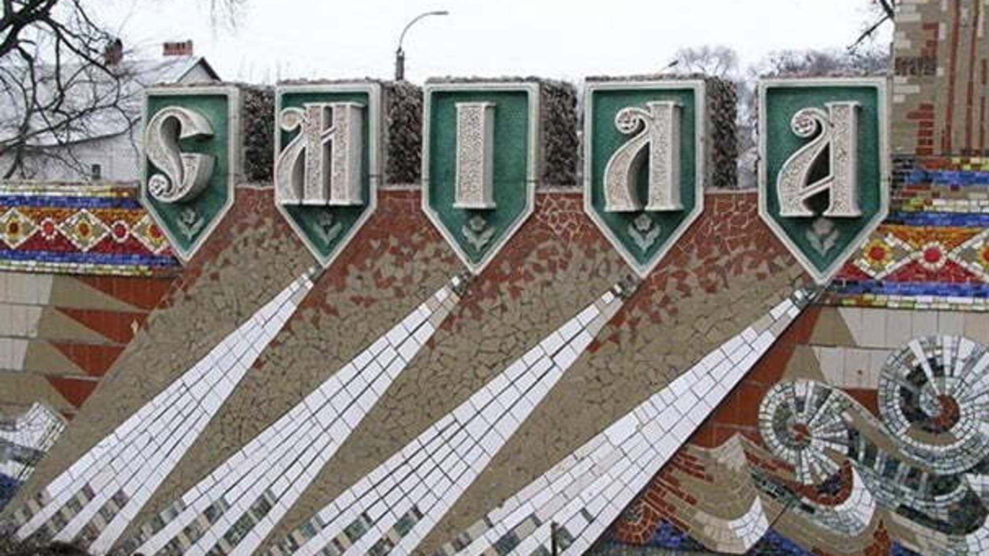 У місті Сміла на Черкащині ввели надзвичайний стан