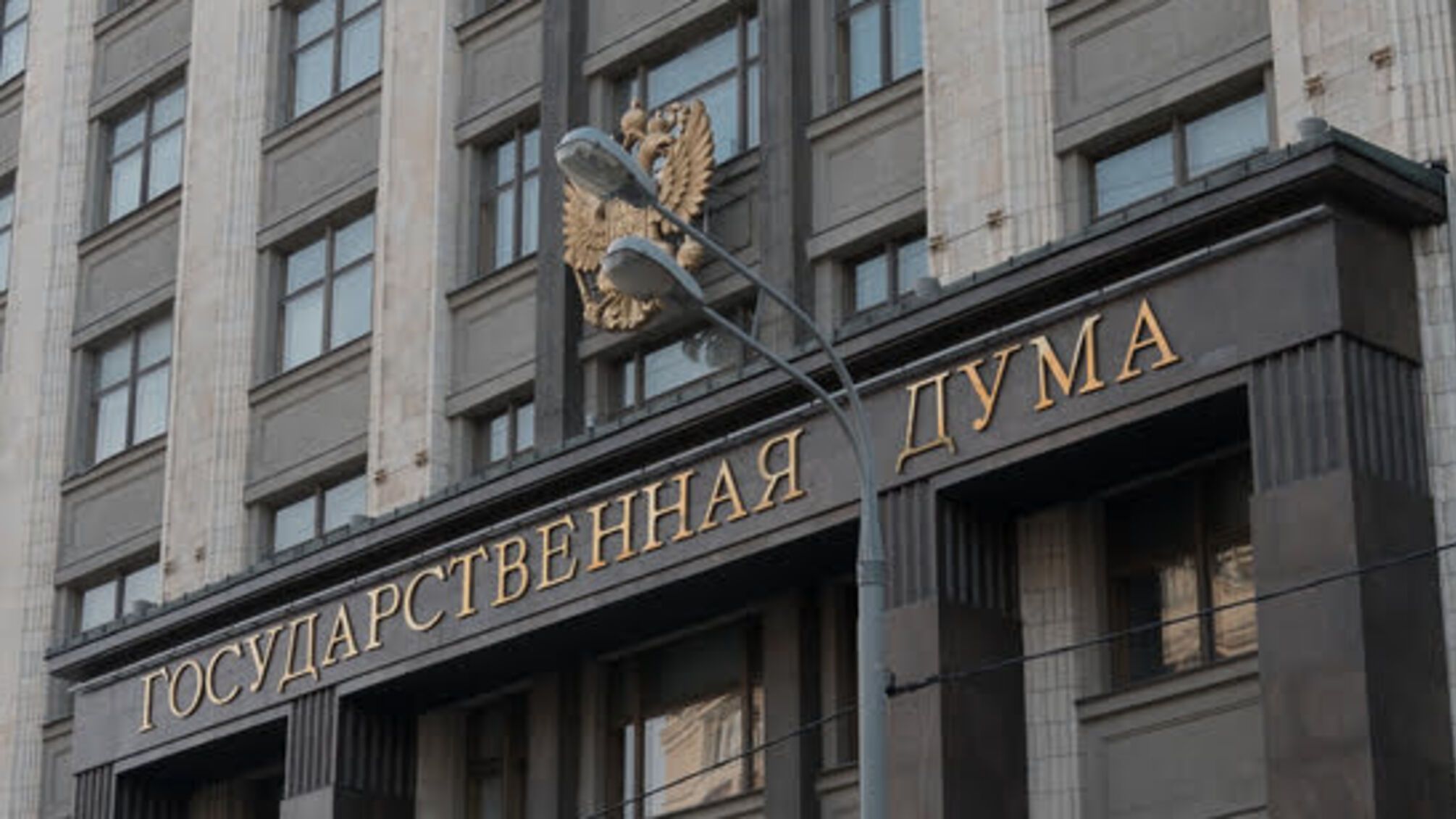 У Держдумі РФ погрожують Україні новими санкціями: 'Ми повинні влаштувати в даній країні тотальний колапс'
