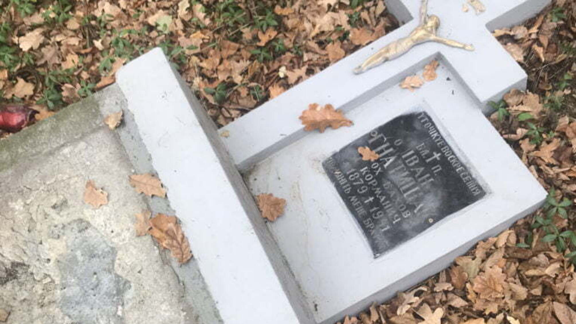 У Польщі вандали осквернили могили українців