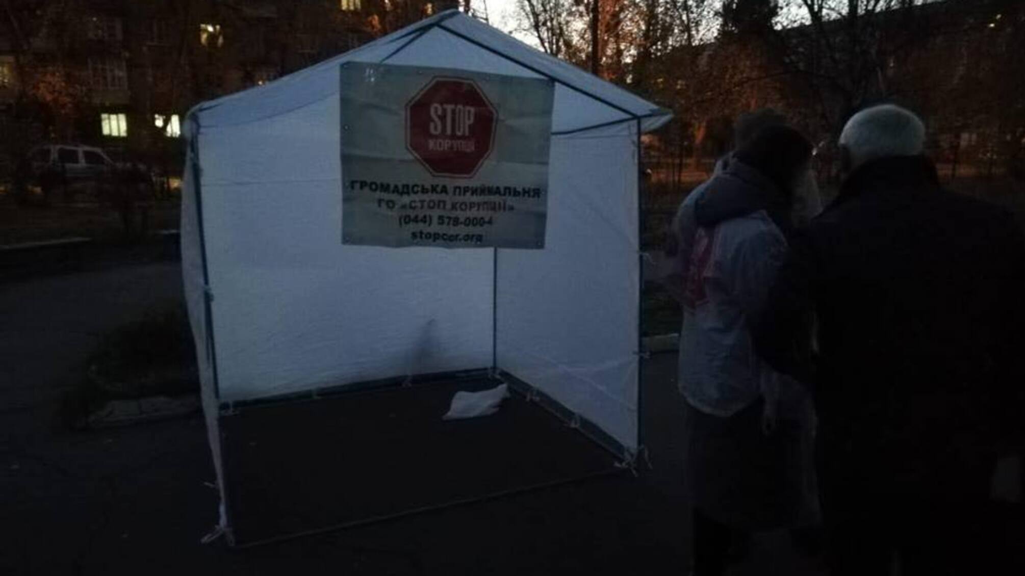 Вижену і поламаю намет: як директор бальнеолікарні ЗАТ 'Укрпрофоздоровниця' погрожував активістам 'СтопКору'