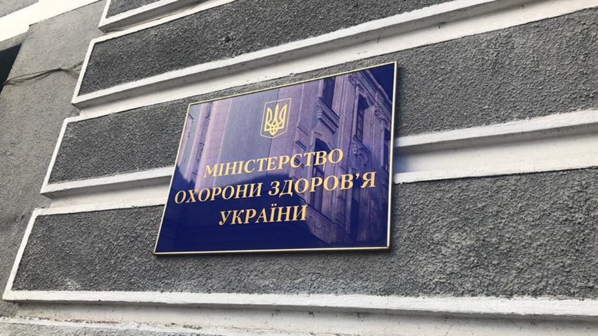 МОЗ вбиває українців? Як у відомстві 'лікують' пацієнтів з онкодіагнозом та цукровим діабетом