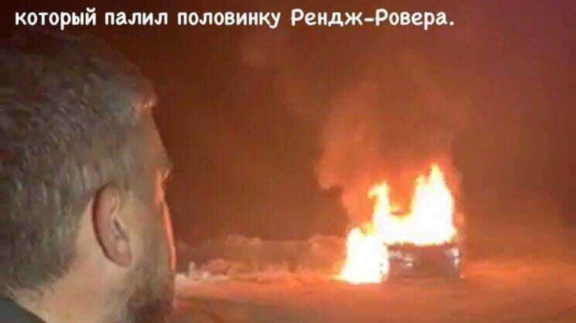 'Чистенький дідусь палив половинку Рендж-Ровера' - реакція соцмереж на вчинок головного 'євробляхера' (фото)