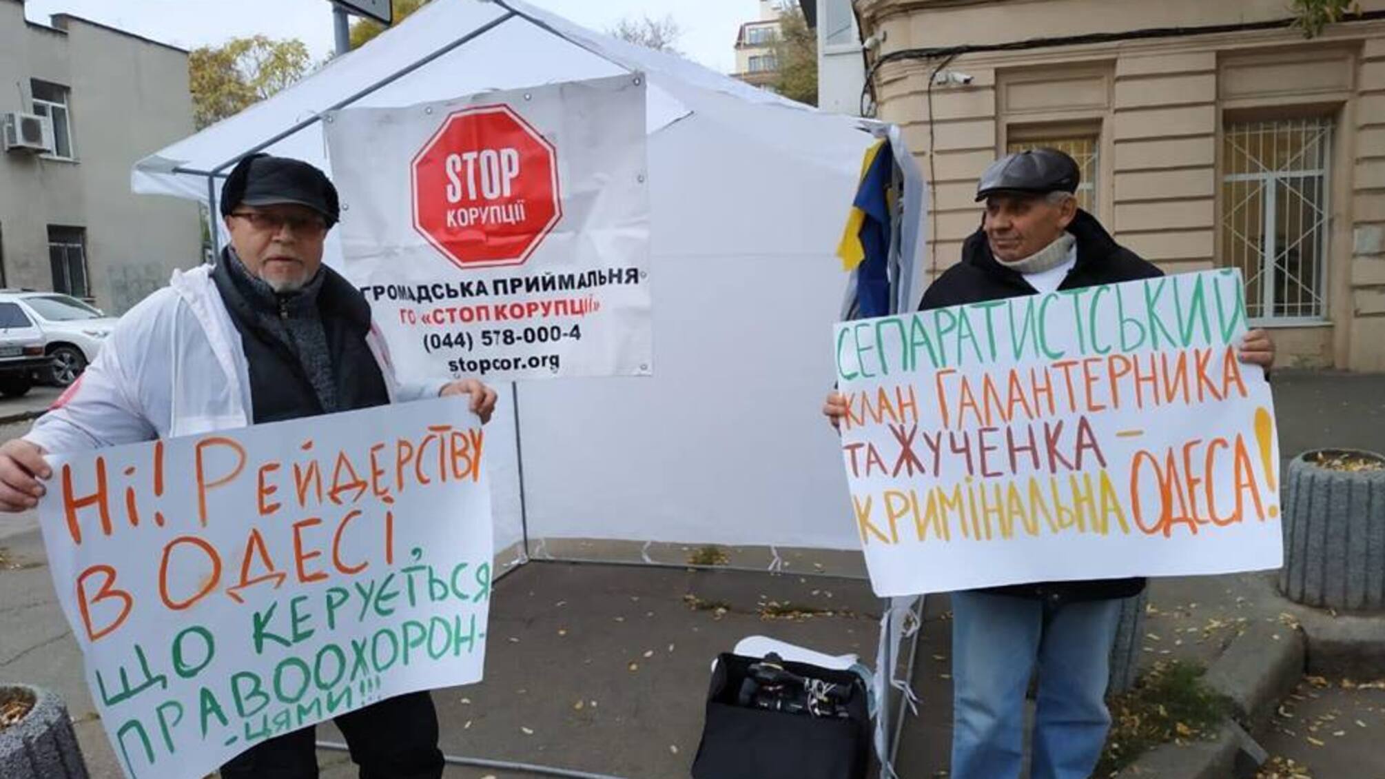 Галантерника до відповіді: в Одесі вимагали покарання для 'сірого' кардинала міста через рейдерство та напади на активістів