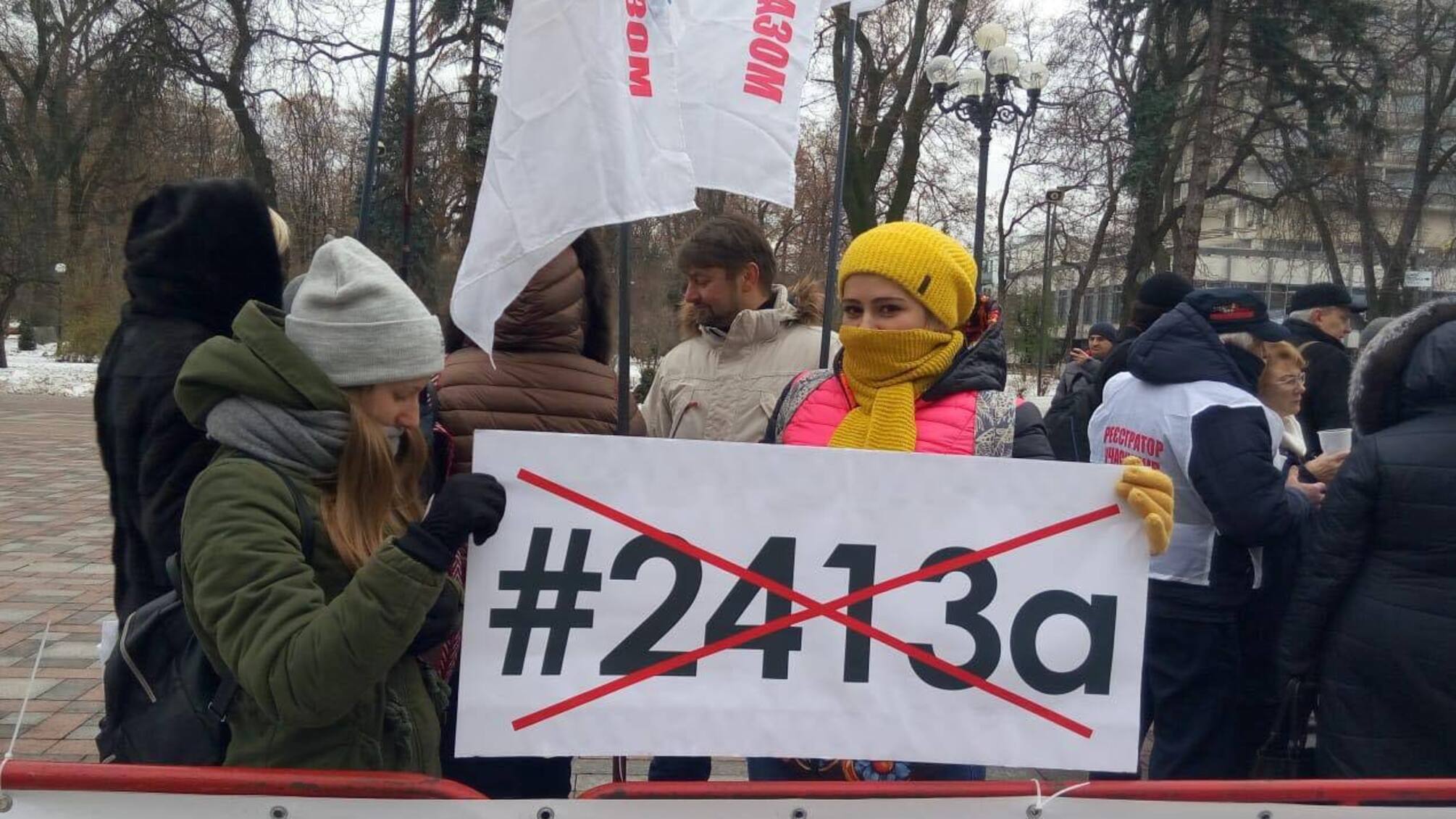 Стоп СПЛІТ: під ВР депутатів попереджають про корупцію у законопроекті № 2413-а