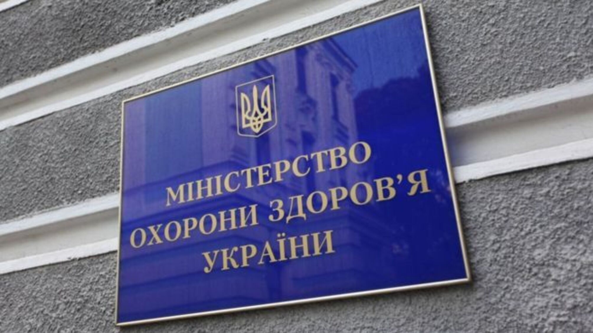 'Колись ми назвемо це геноцидом': родичі онкохворих провели 70 діб під стінами МОЗу, аби нагадати про законне право на лікування