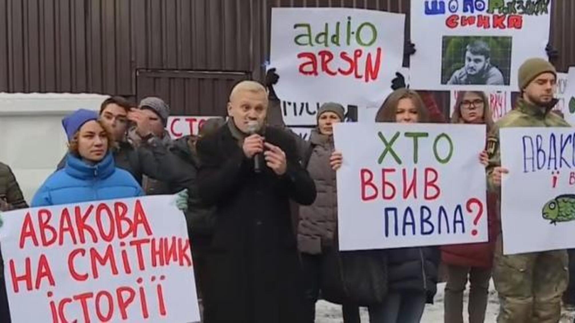 “Аваков, йди!” – У Києві активісти мітингують під будинком глави МВС (ФОТО)