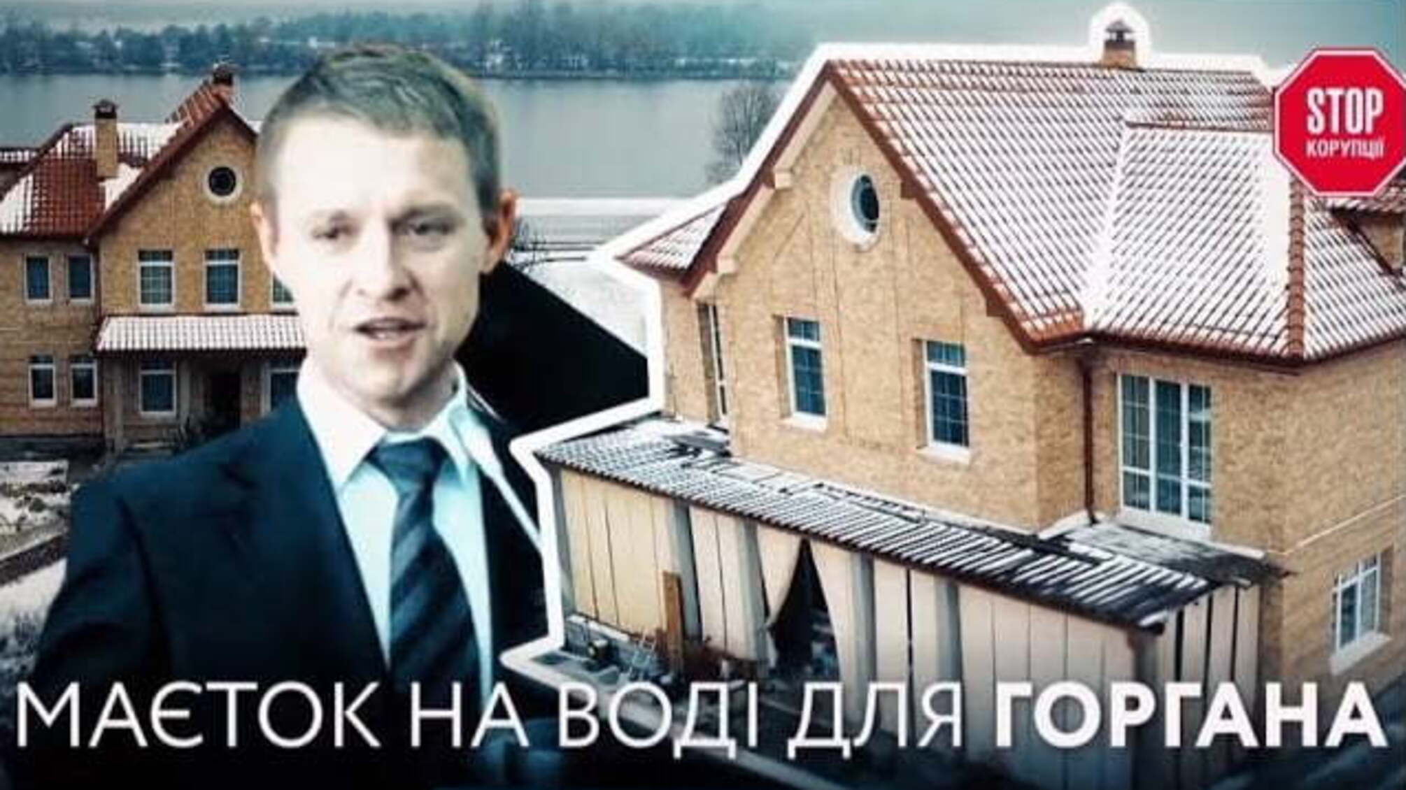 Маєток на воді для Горгана