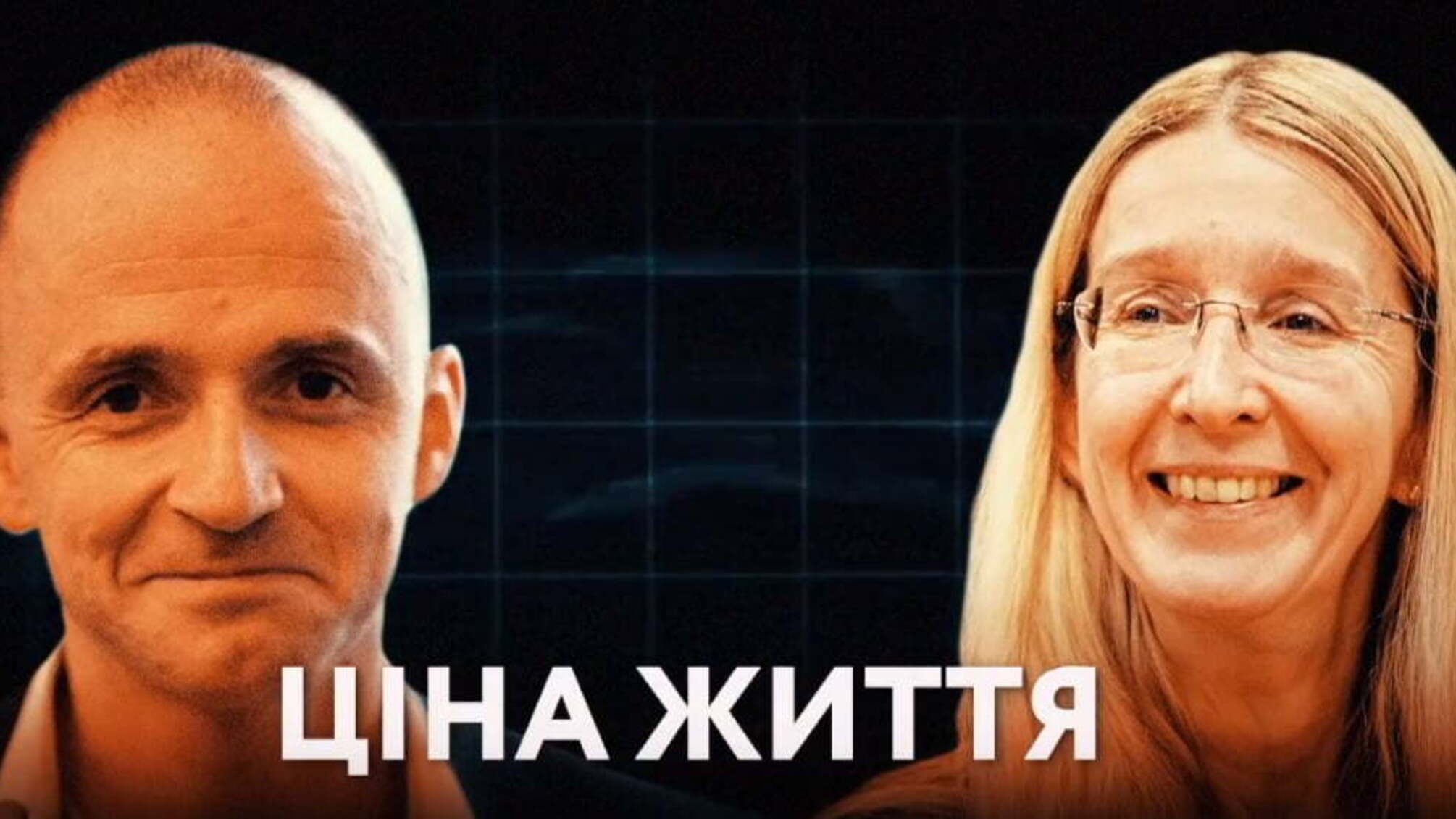 Ціна життя - як Міністерство охорони здоров'я України приховало гроші від важкохворих