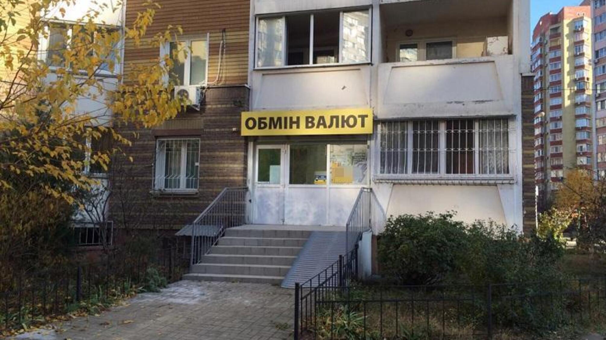 Виглядав як справжній – у Києві аферисти облаштовують фейкові обміни валют