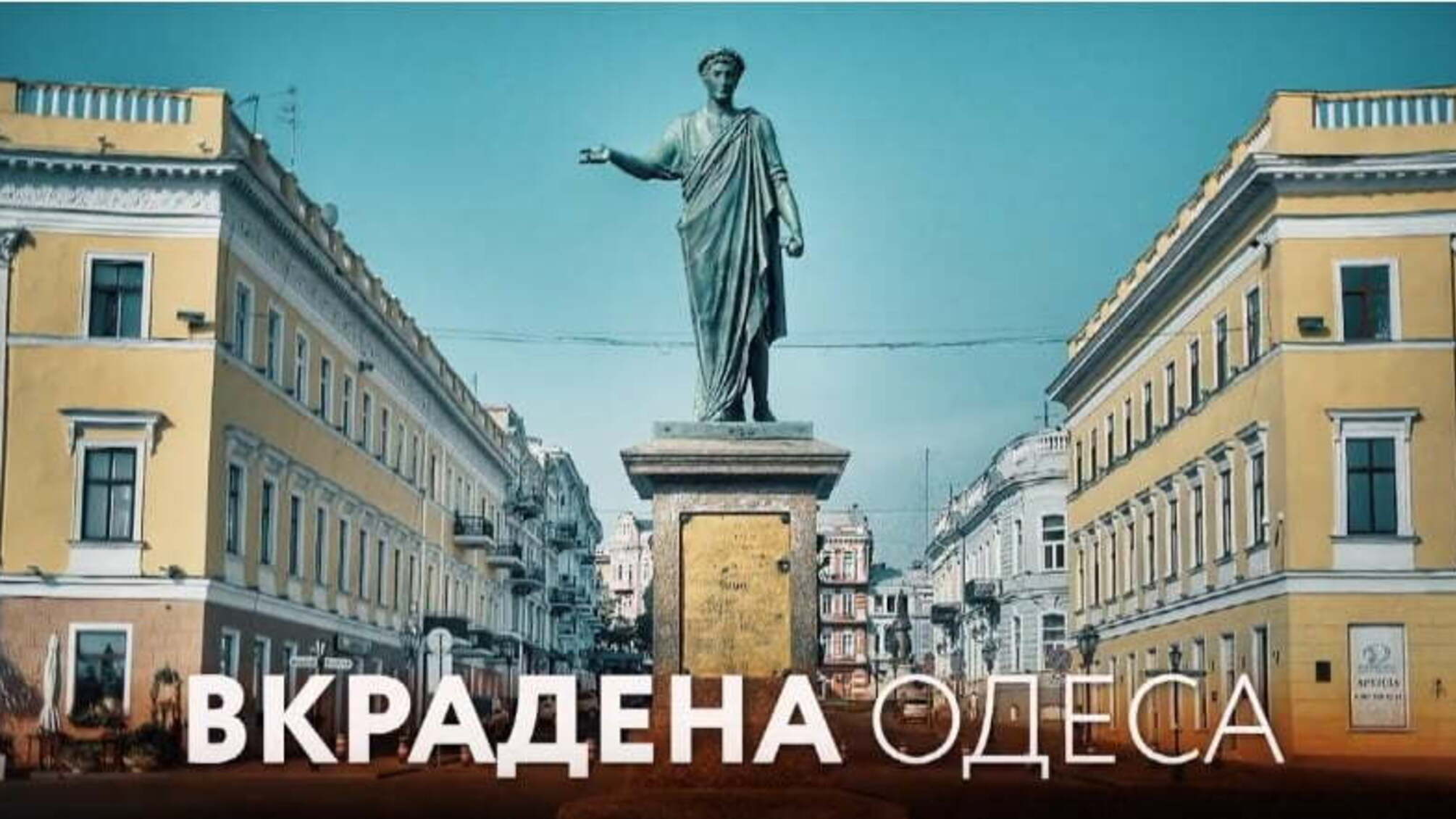 Вкрадена Одеса і її 'сірий кардинал' Володимир Галантерник. Прибережна земля розкрадається цілими вулицями