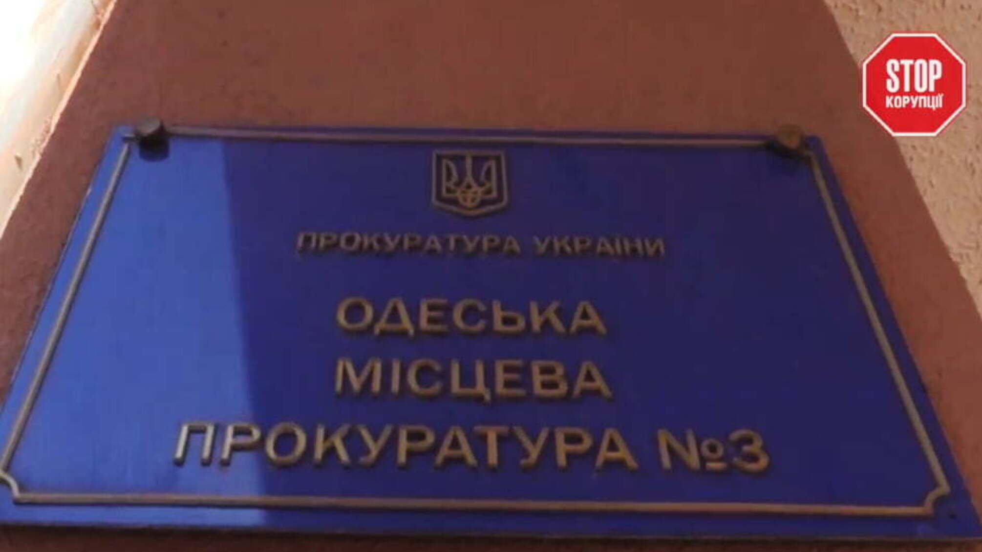 Одеські прокурори «вмили руки» - справу Мельниченка закрито після чотирирічного слідства