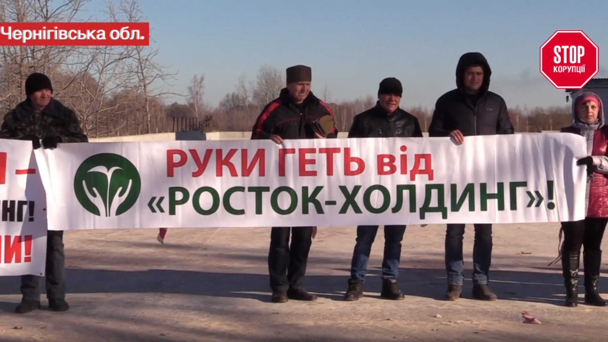 Рейдери не полишають намірів захопити Глухівський кластер групи компаній “Росток-Холдинг”