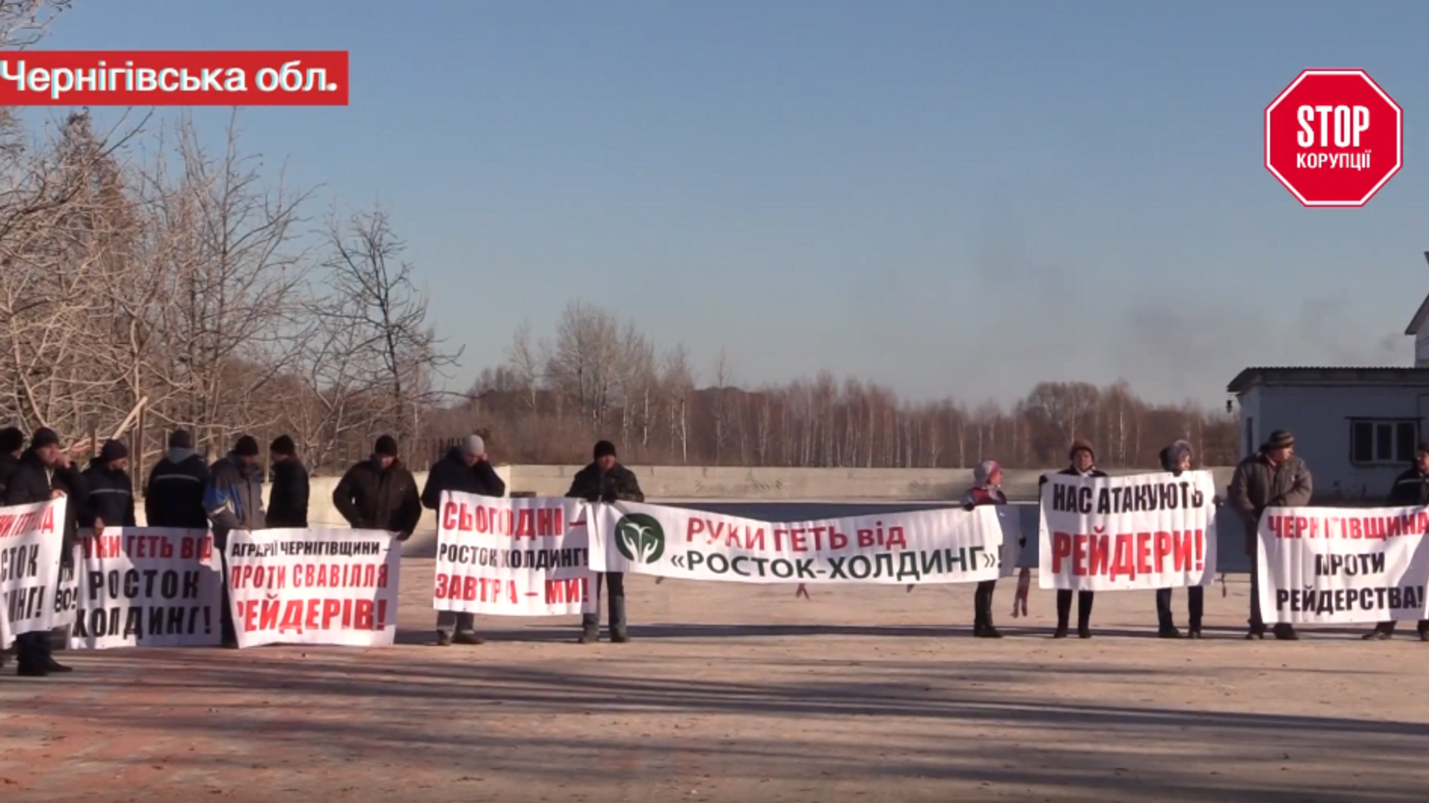 Доки триватиме свавілля? Обурені працівники холдингу «Росток» на Сумщині вимагали відповідей у місцевої поліції та прокуратури