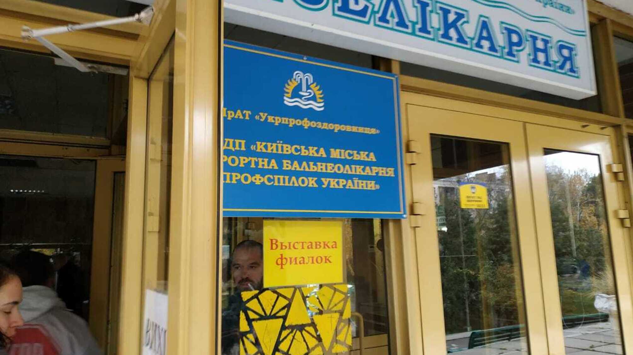 П’яний директор бальнеолікарні ЗАТ “Укрпрофоздоровниця” напав на журналістку “СтопКору” і пошкодив їй руку