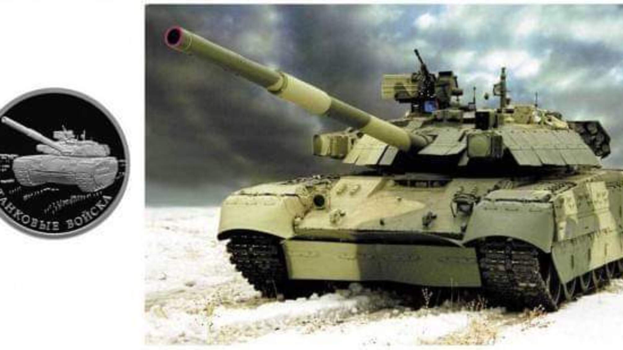 Росія скопіювала легендарний український танк 'Т-84 Оплот': фото копії викликало скандал в соцмережах