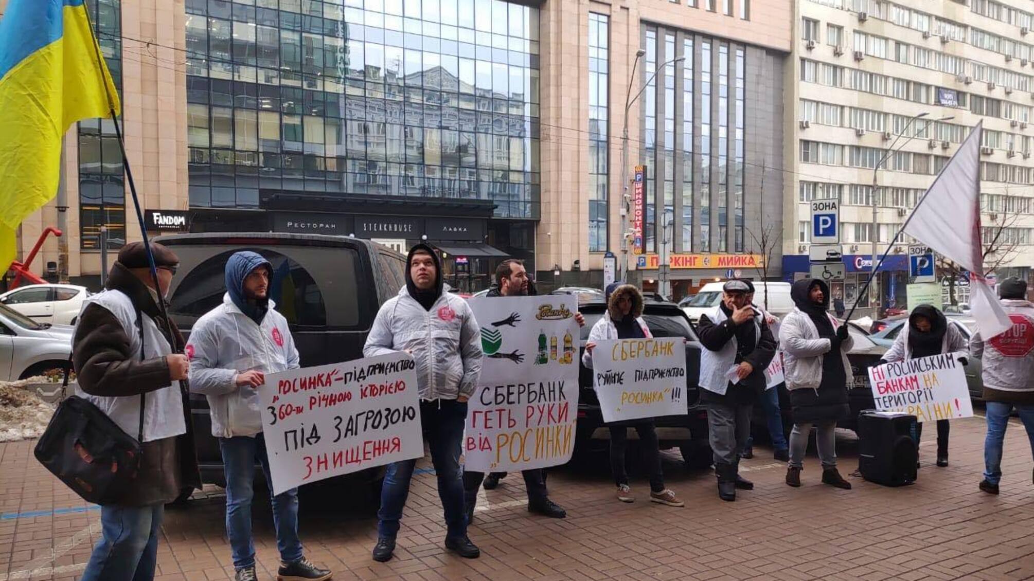 'Сбербанк' 'віджимає' українську 'Росинку': під банком акція протесту