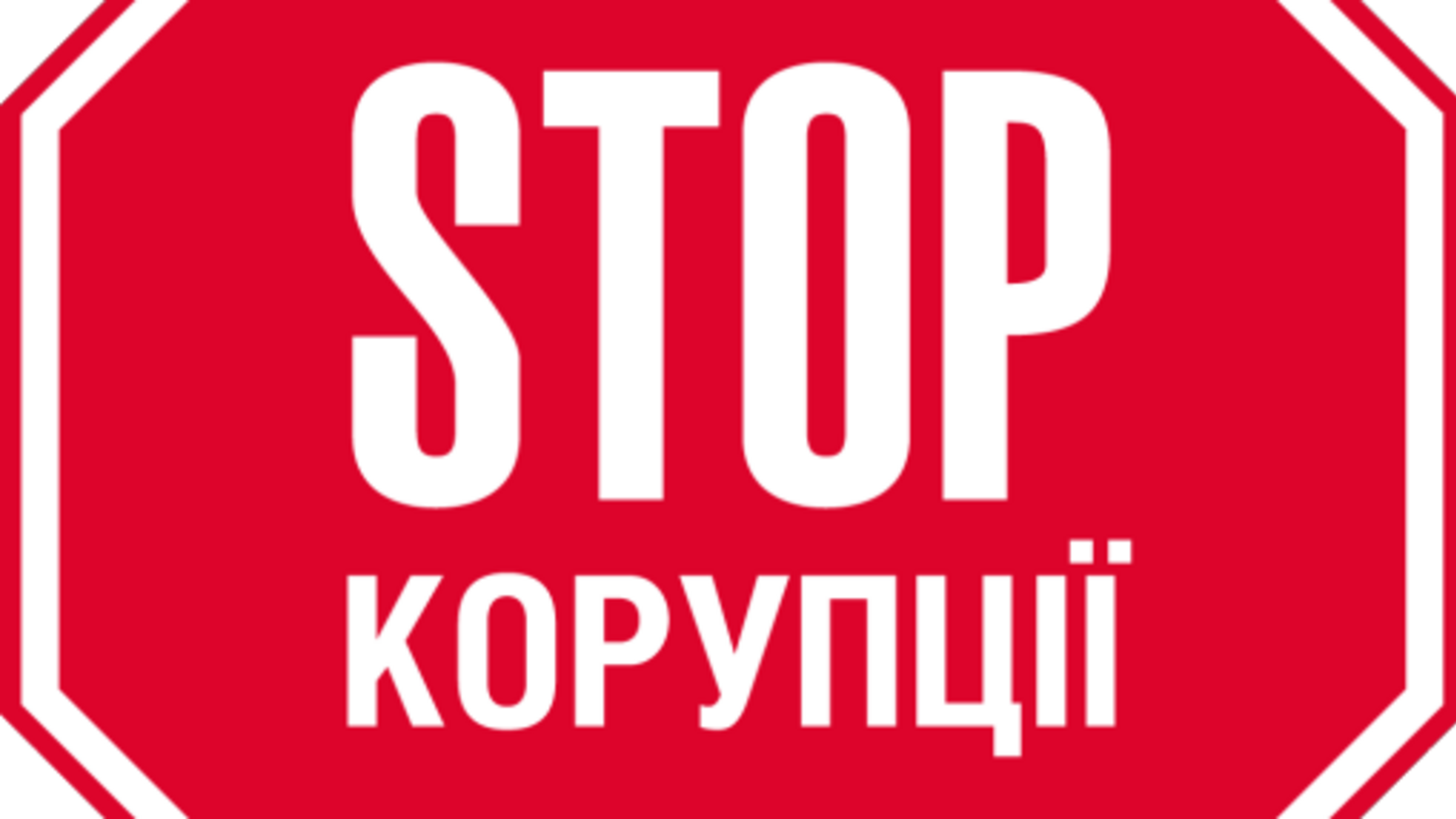 'СтопКор' розширюється – ще 6 регіональних осередків з різних міст України розпочинають свою роботу