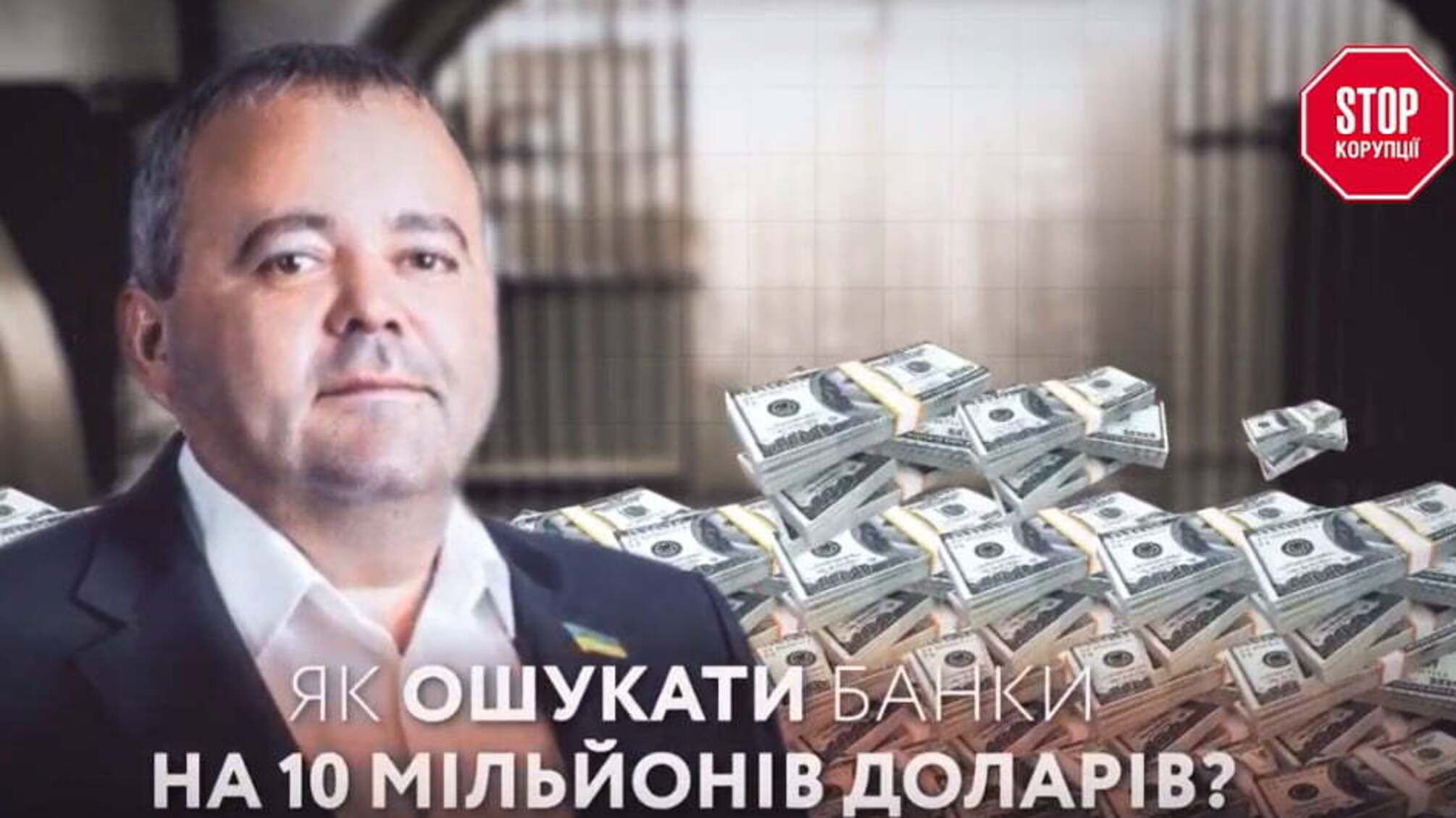 Як ошукати банки на 10 мільйонів доларів? - у Кропивницькому депутат Вадим Дрига ошукав банки