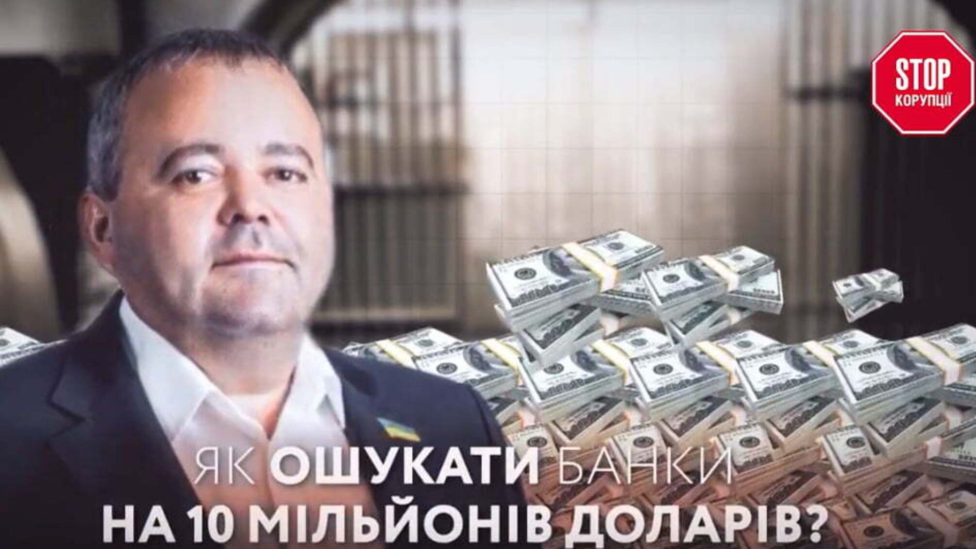 Пан Дрига і кредитна інтрига: як екс-регіонал з Кропивницького ошукав банки на 10 мільйонів доларів