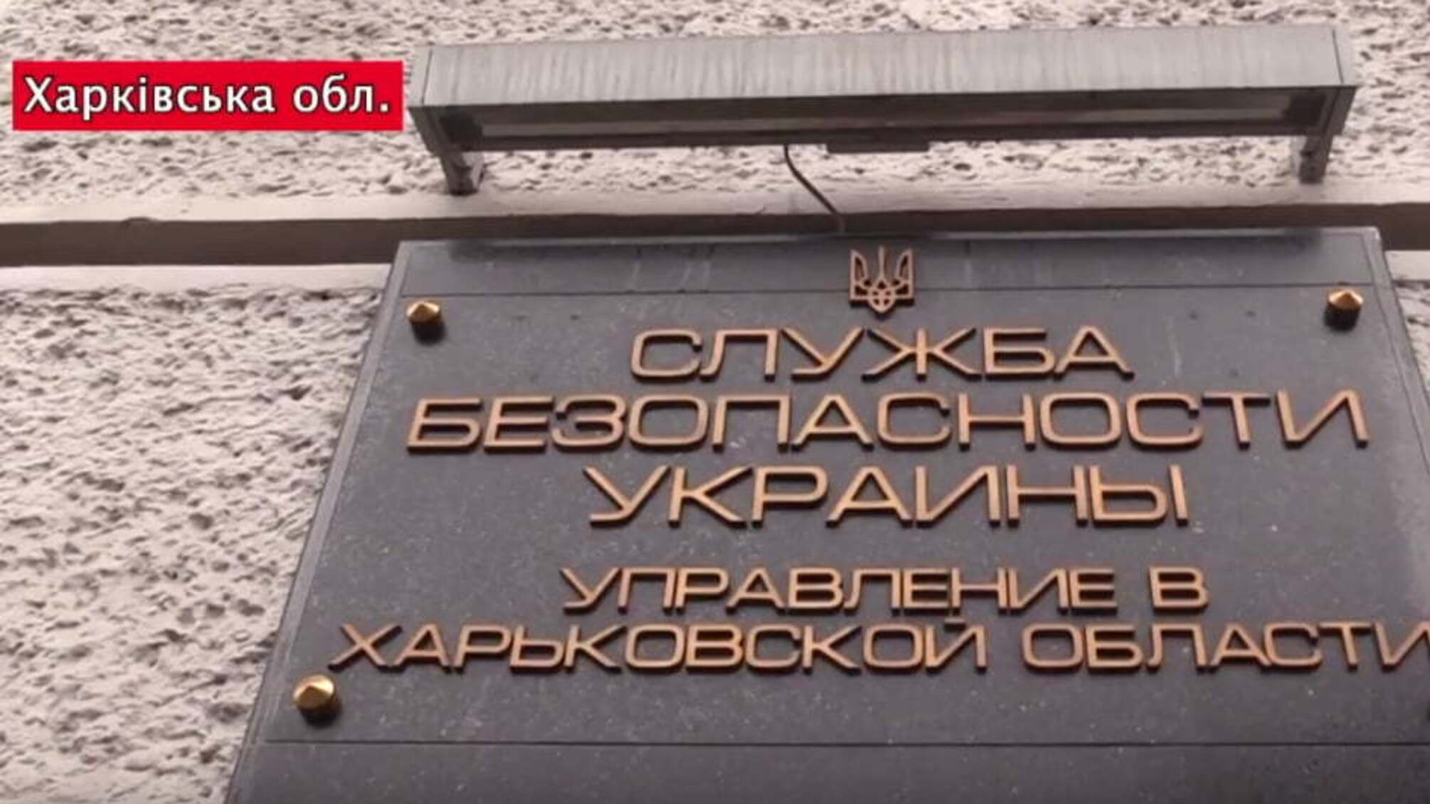 Агенти національної небезпеки: на Харківщині СБУ підіграє агрорейдерам?