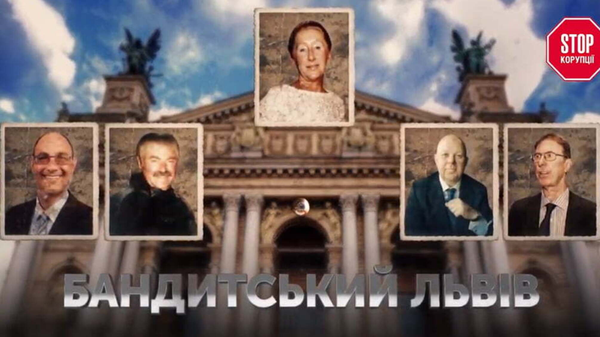 В законі: легенди кримінального Львова - як починалась історія Лесі Софієнко