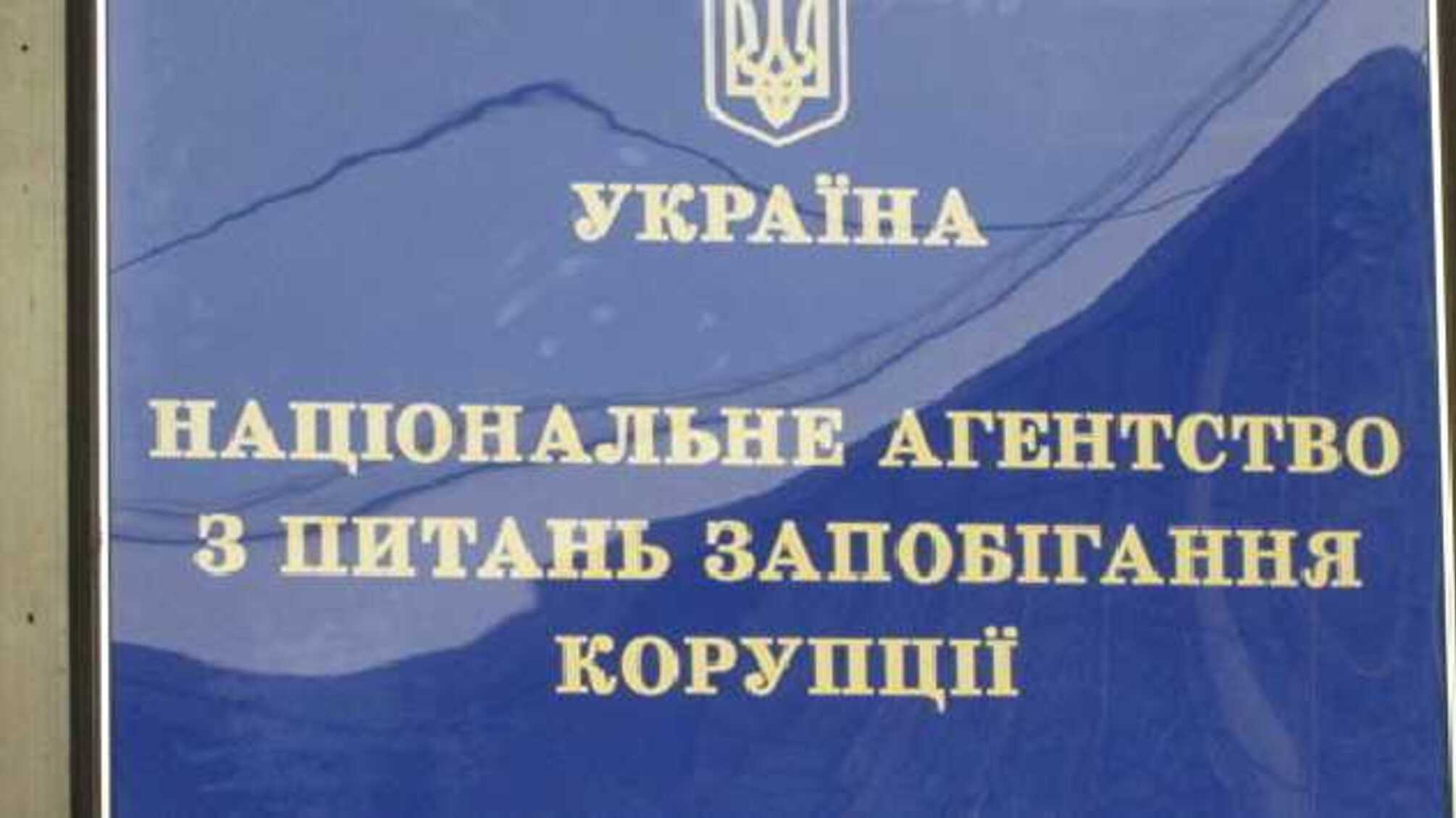 Понад 50% запитів на спецперевірку надходить від судів та прокуратури – НАЗК
