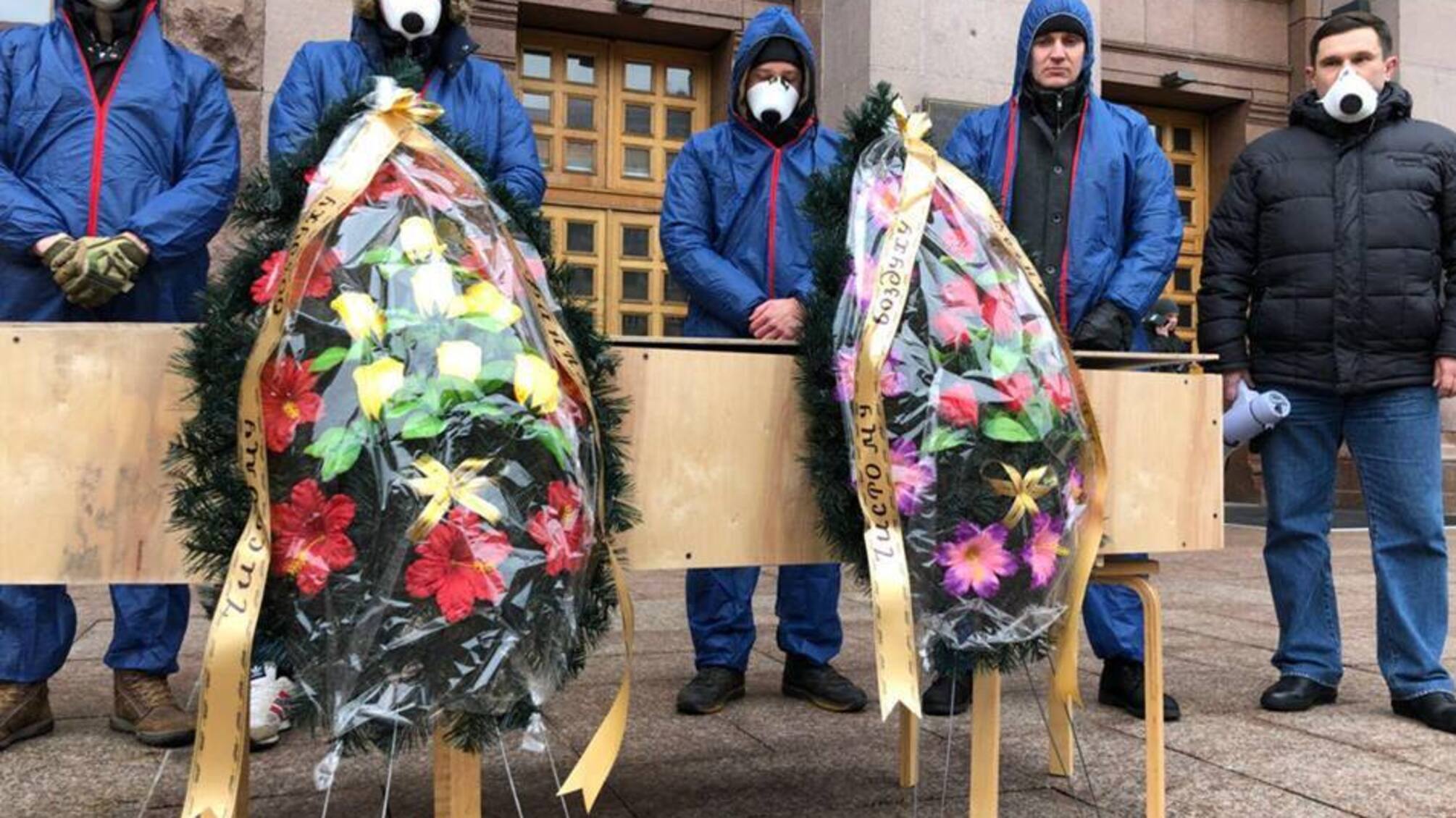 'СтопКор' показав, як під КМДА символічно 'поховали' киян-жертв роботи небезпечного заводу 'Фанплит'