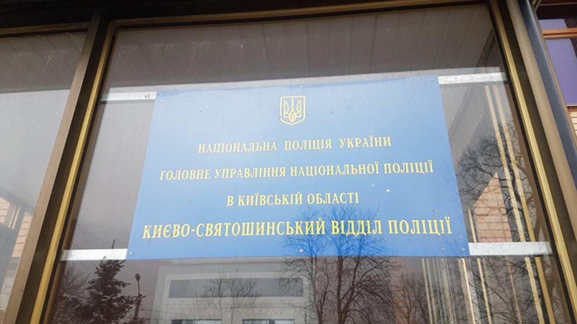 Після звернення 'СтопКору' у поліції візьмуться за власників нелегальної заправки на Київщині