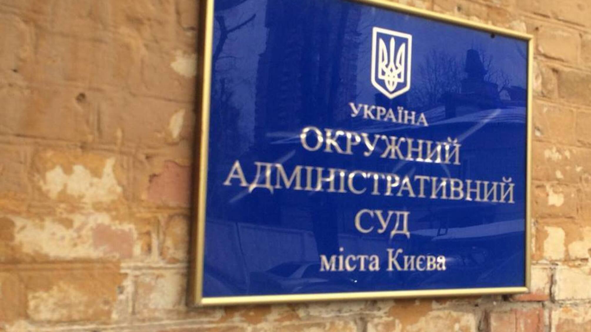 Суддя у справі скандального очільника Держгеонадр переховувався від 'СтопКору' у кабінеті