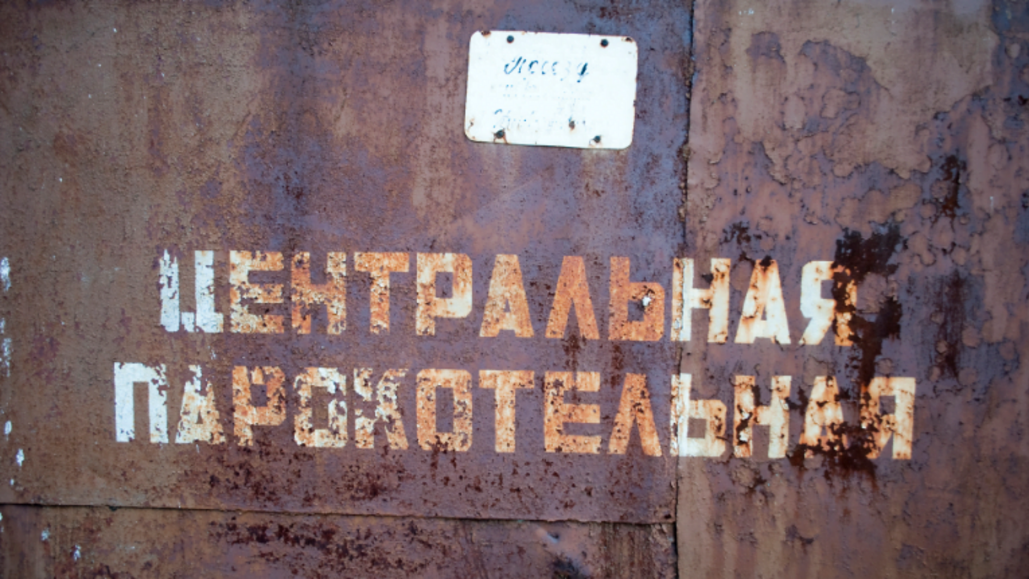 За даними 'СтопКору', у Марганці прокуратура вимагає в суді визнати незаконним відчуження тепломереж міста