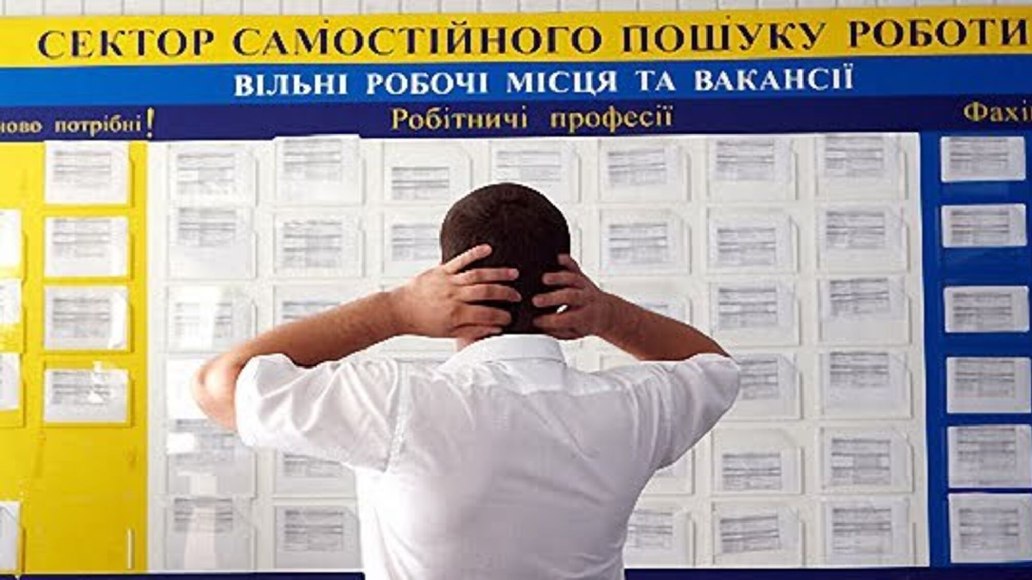 Названо фахівців, яким найважче знайти роботу в Україні