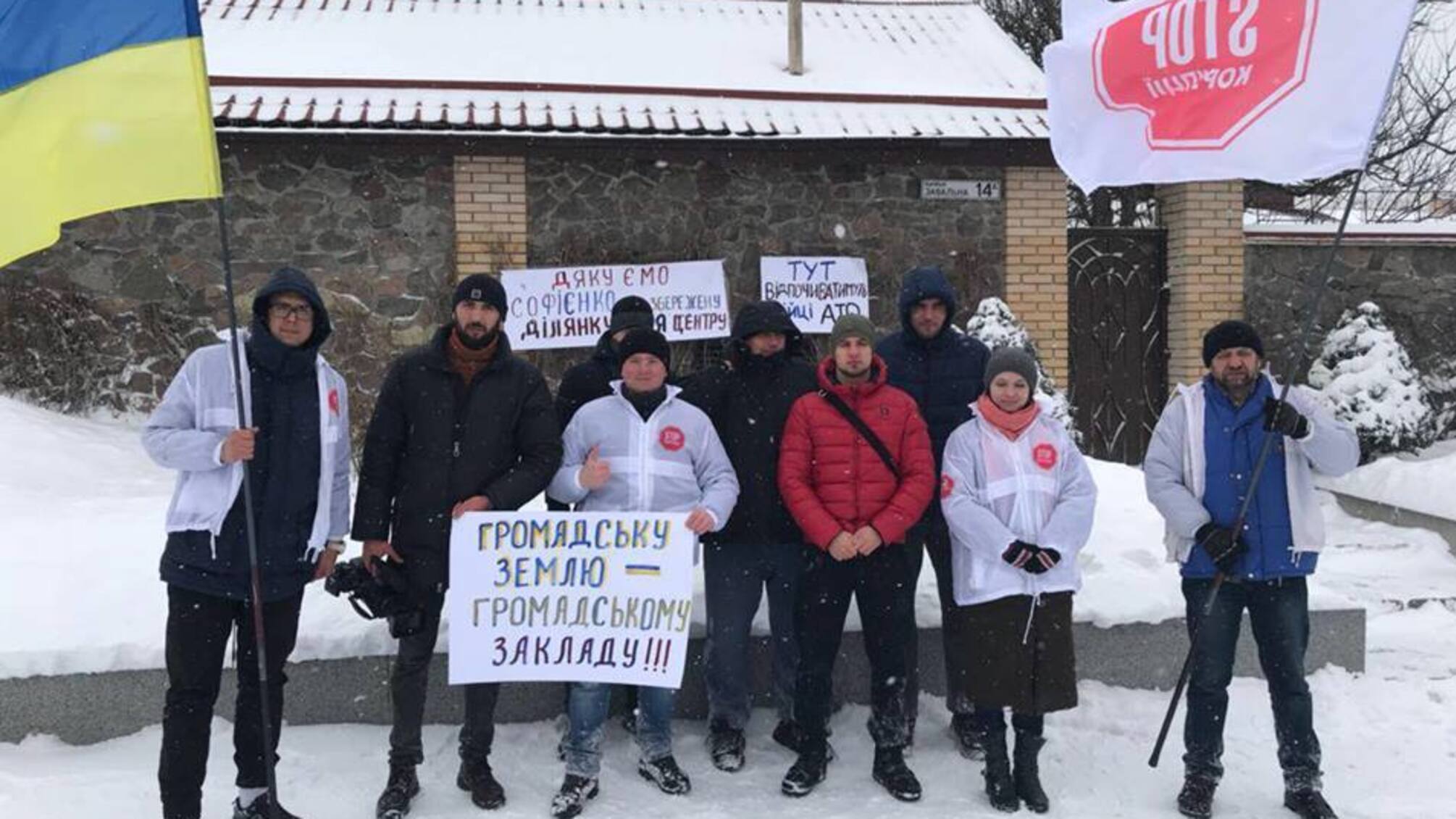 За ініціативи 'СтопКору' на ділянці, яку захопила рейдерка Софієнко, буде реабілітаційний центр для атовців
