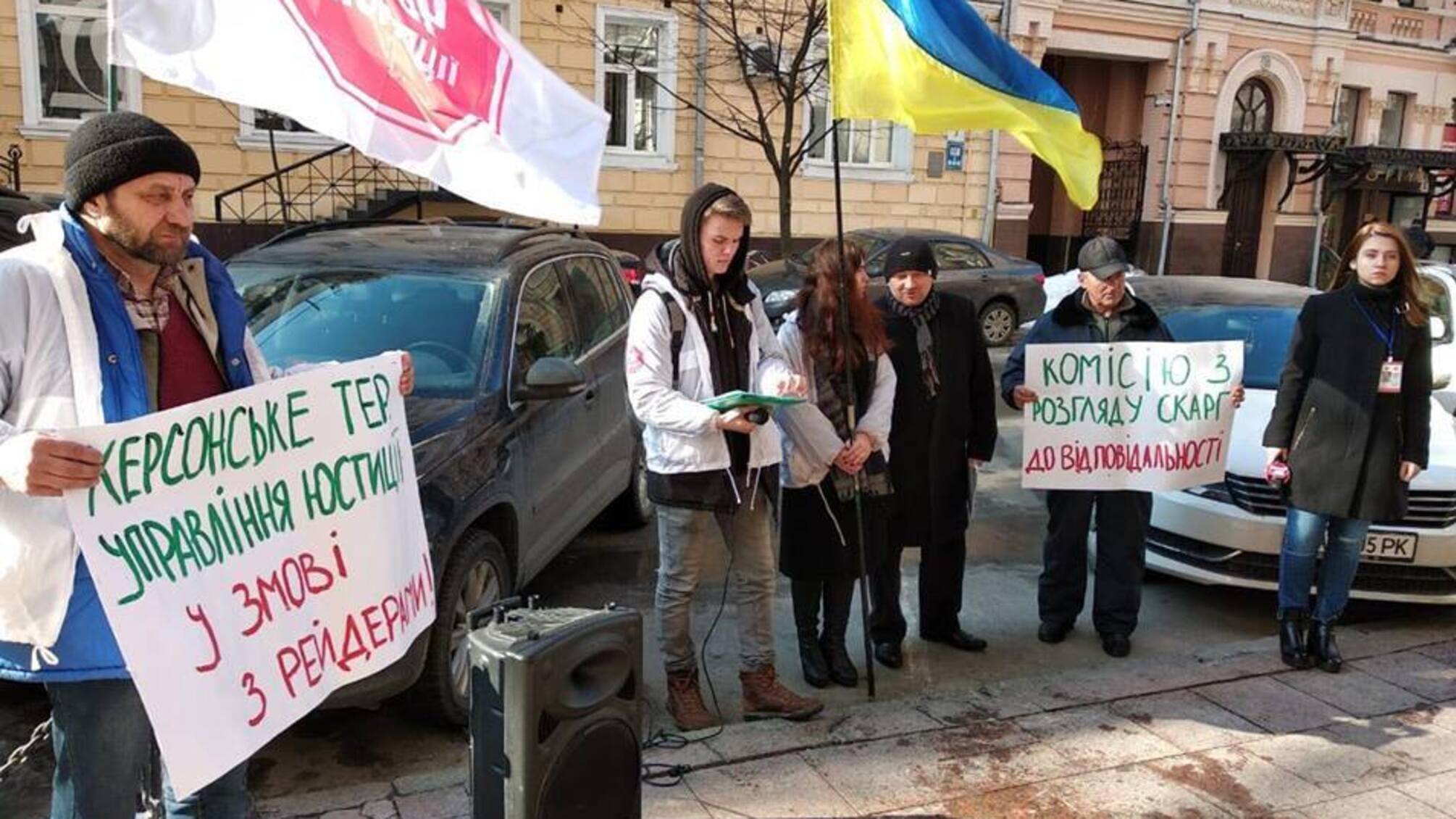'СтопКор' пікетував Мін'юст через можливу змову Херсонського теруправління з рейдерами