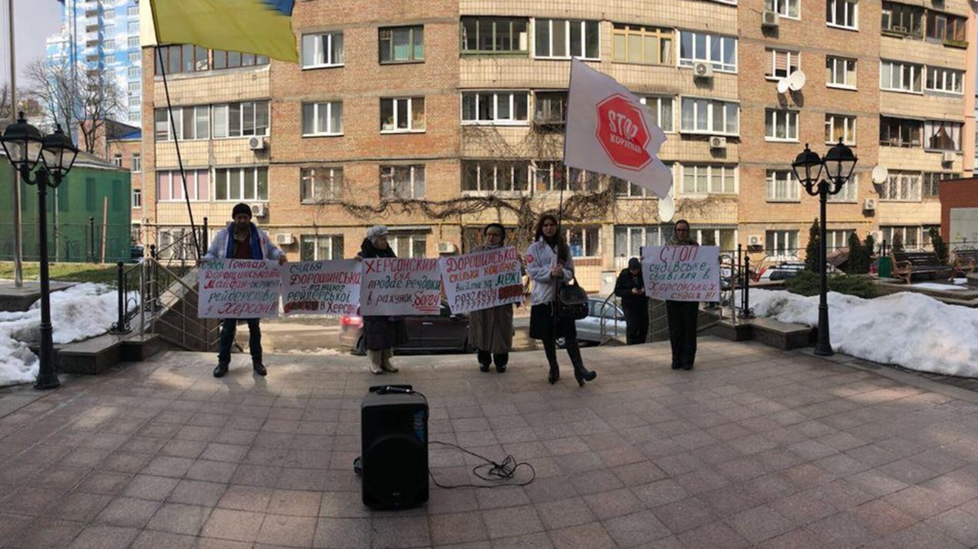 'СтопКор' пікетував Вищу раду правосуддя через пособництво суддів рейдерам у Херсоні