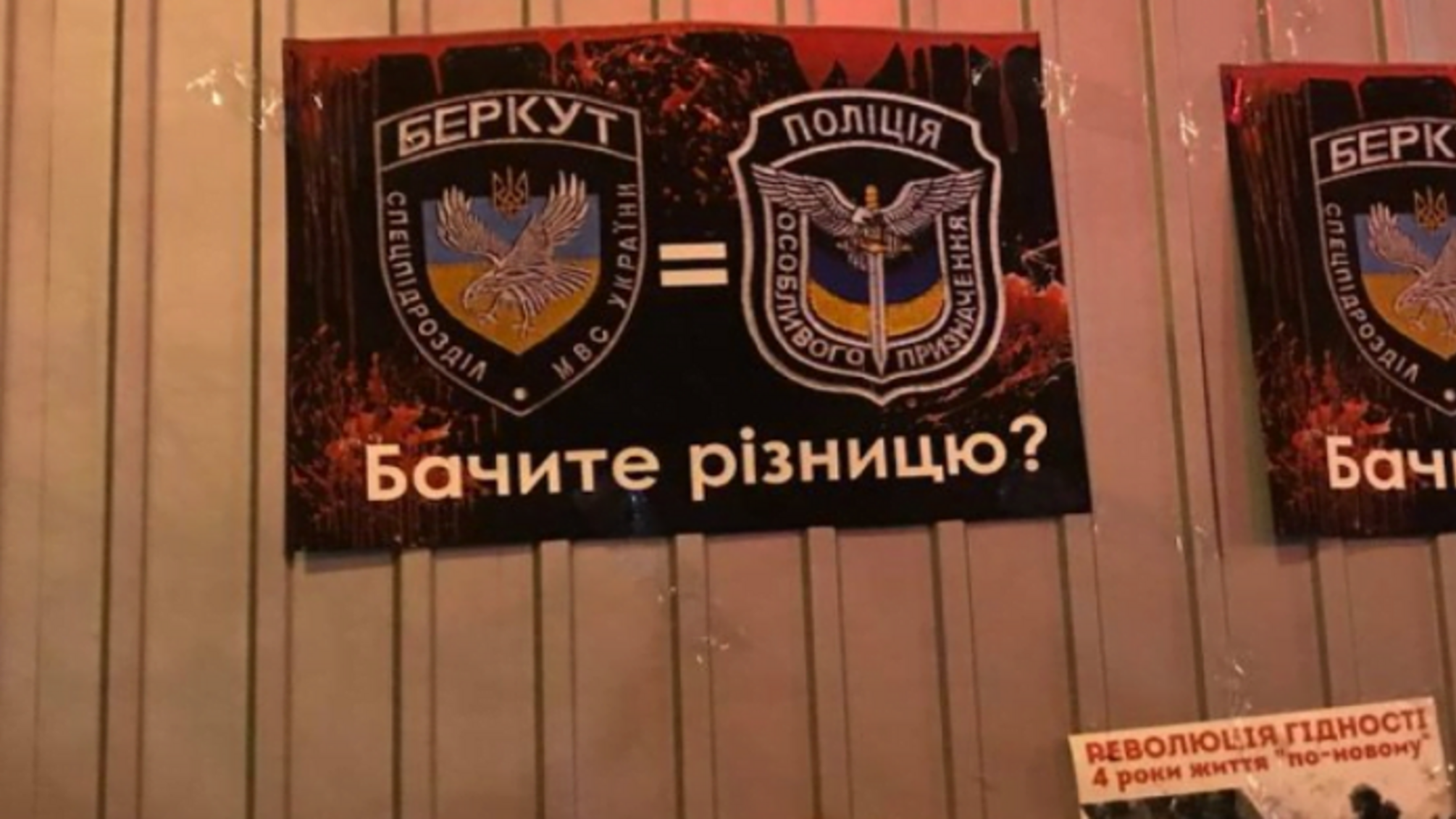 У Києві автомайданівці влаштували гучну акцію біля полку поліції