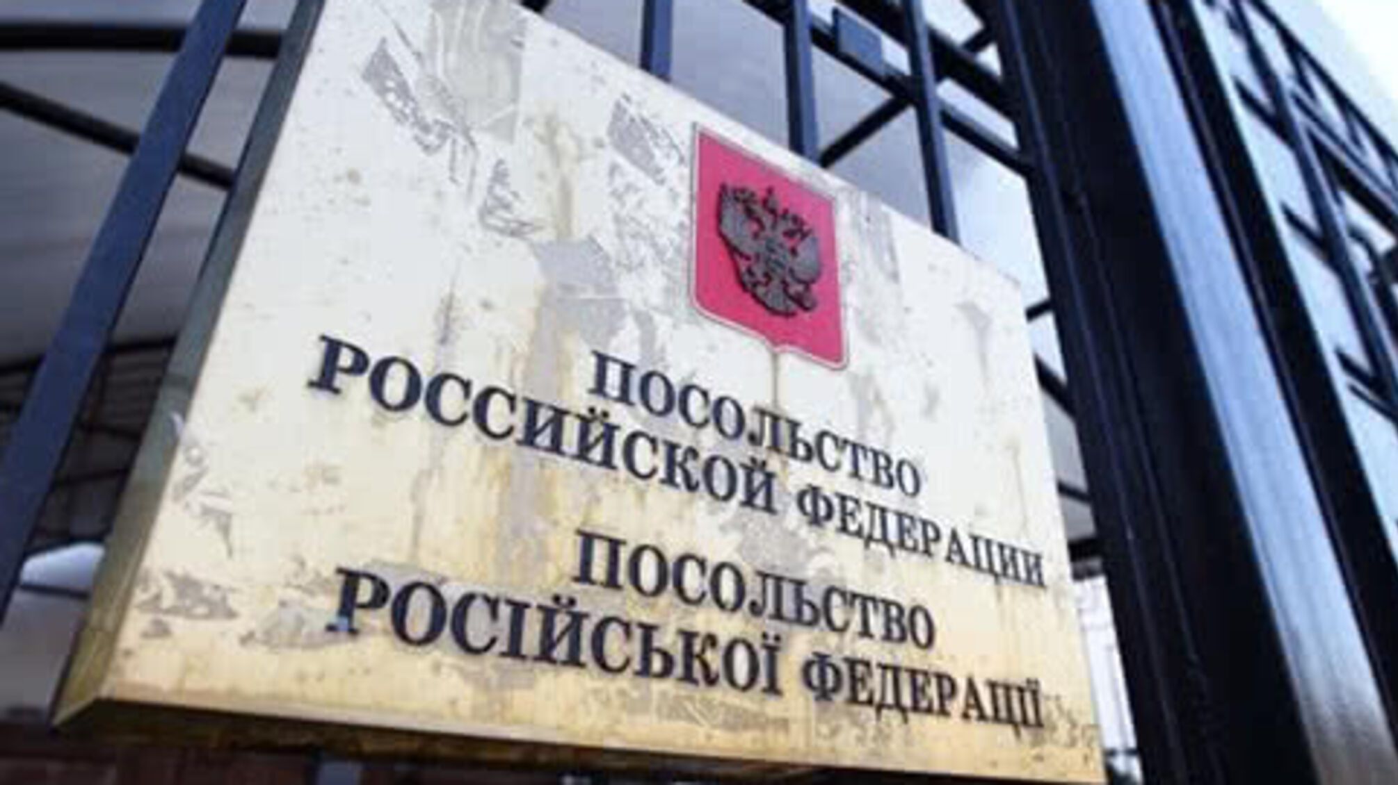 Російські шпигуни вже видворені з України: 13 російських 'дипломатів' поїхали в РФ – подробиці
