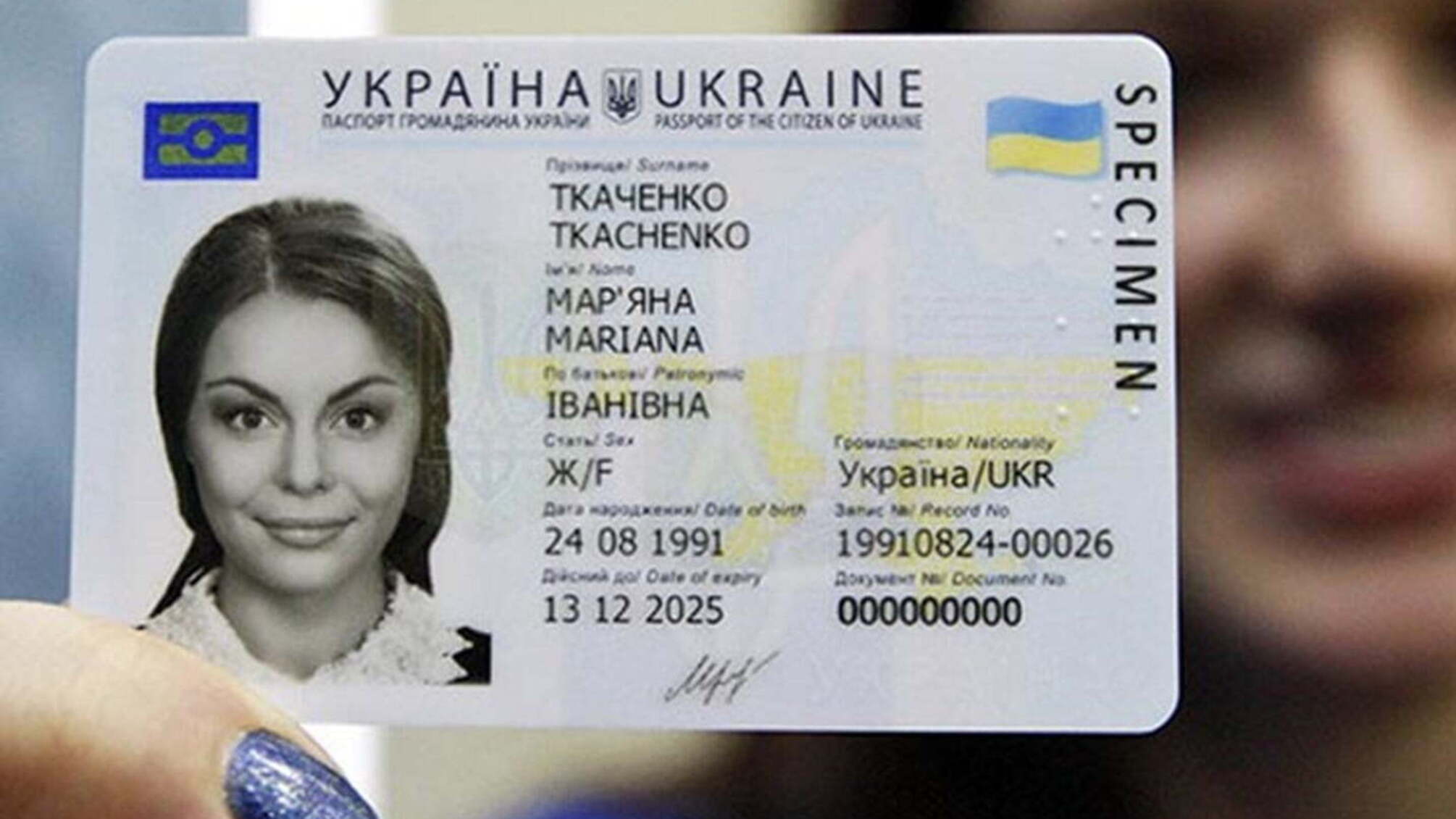 Українські віряни не зможуть відмовитися від ID-карток