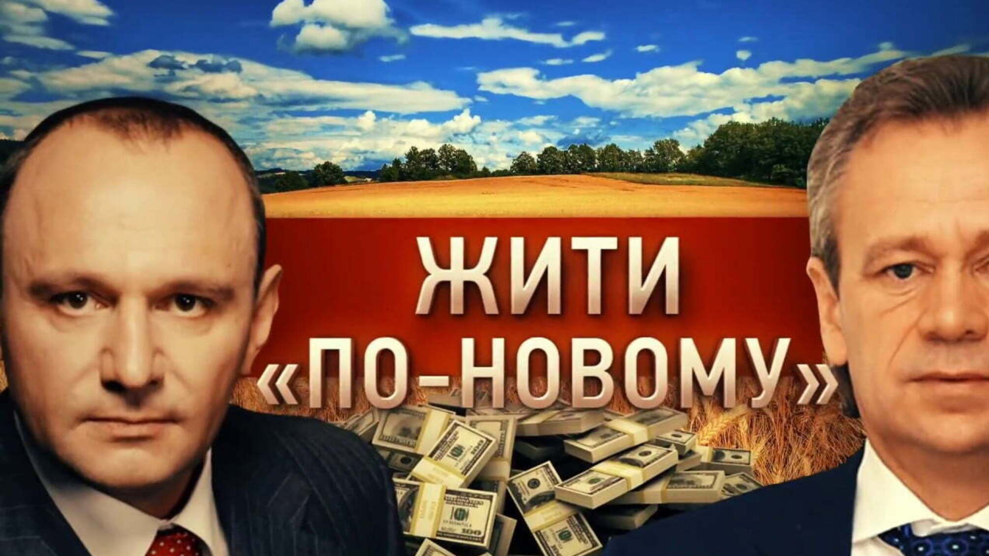 Жити по-новому | Розслідування 'Стоп Корупції'