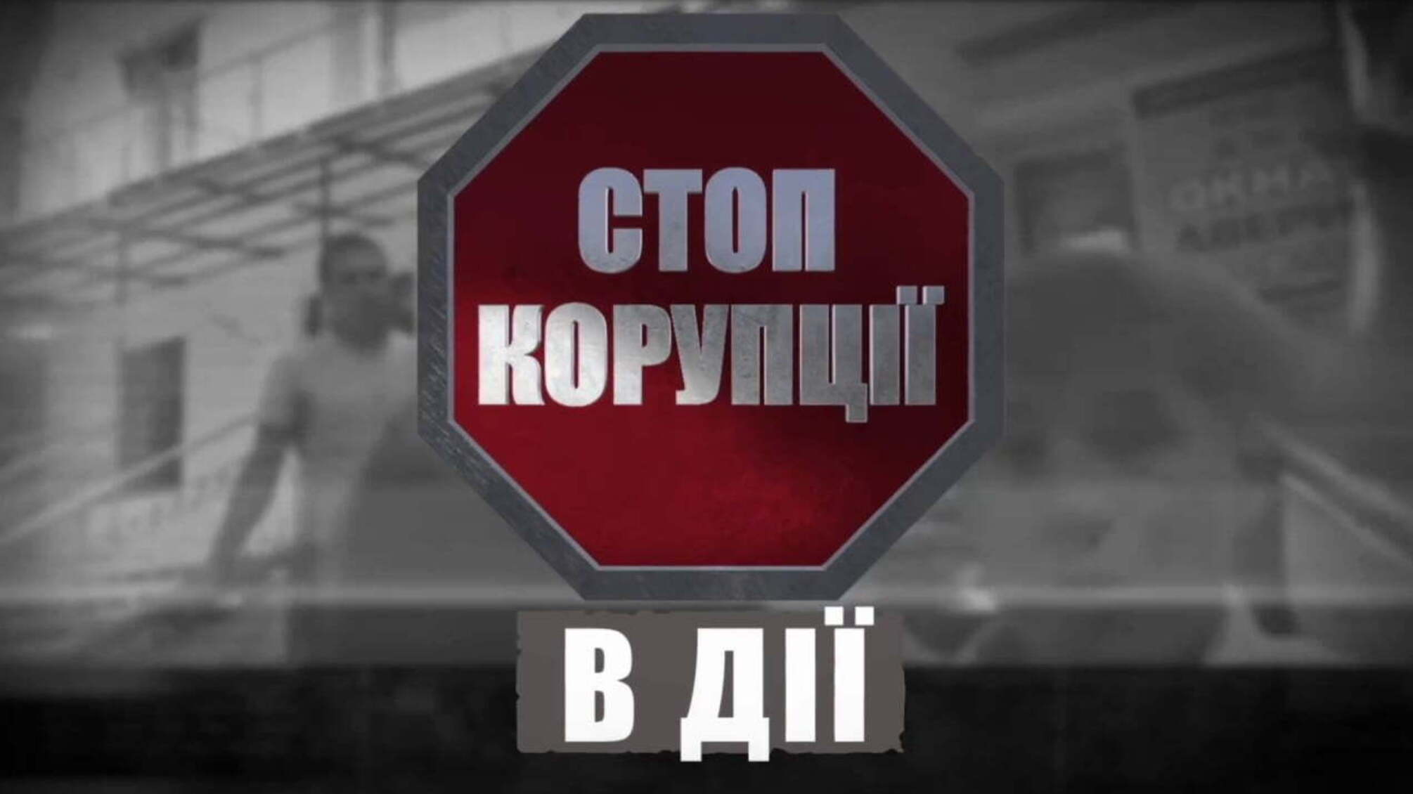 Закрита дорога в Міністерство інфраструктури