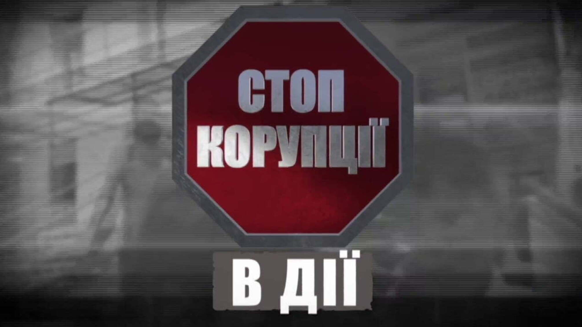 “СтопКор” відкрив осередок у Броварах