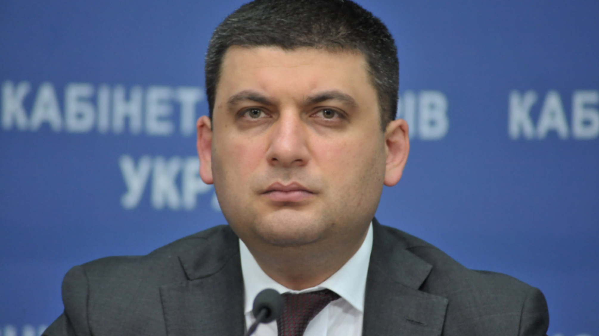 СБУ та Нацполіція не повинні мати контакт із бізнесом – Гройсман