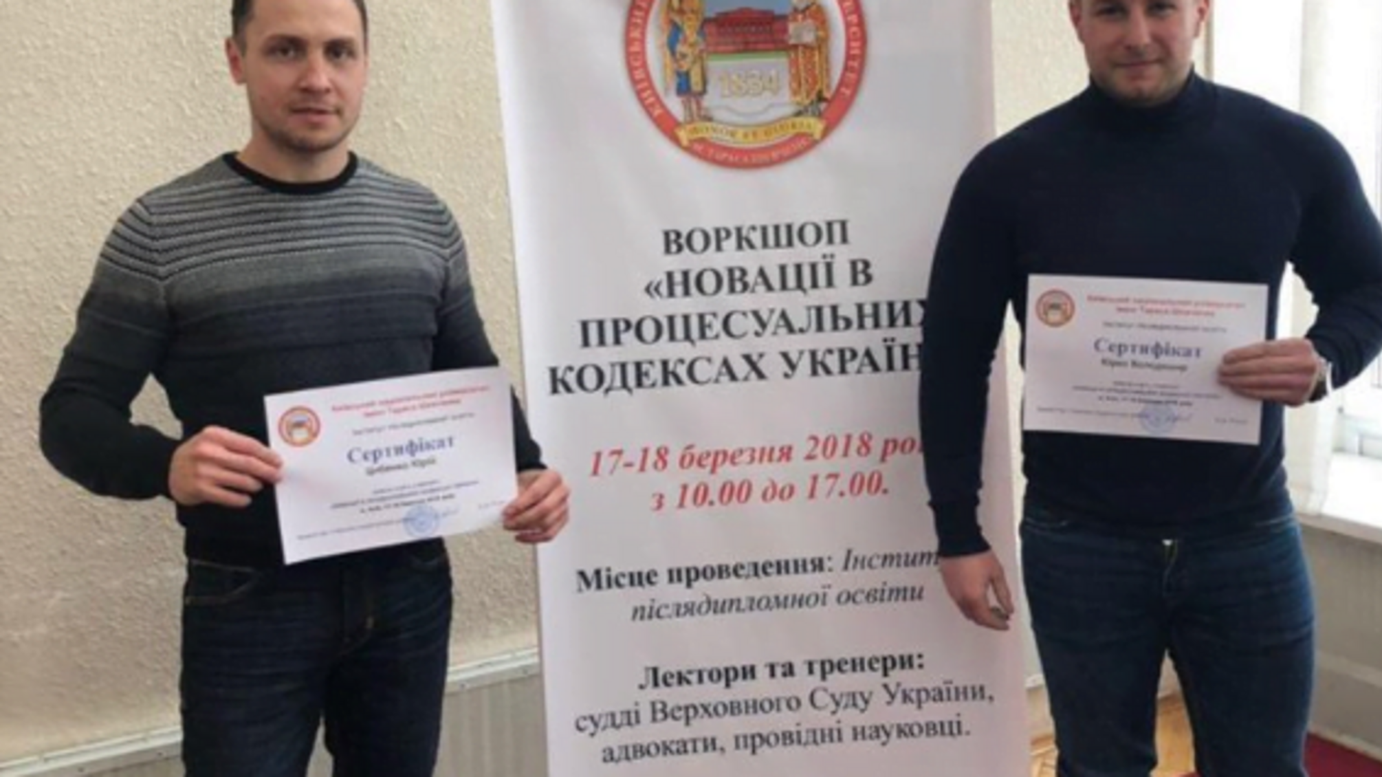 Юристи 'Стоп корупції' на воркшопі дізнались про новації в процесуальних кодексах України