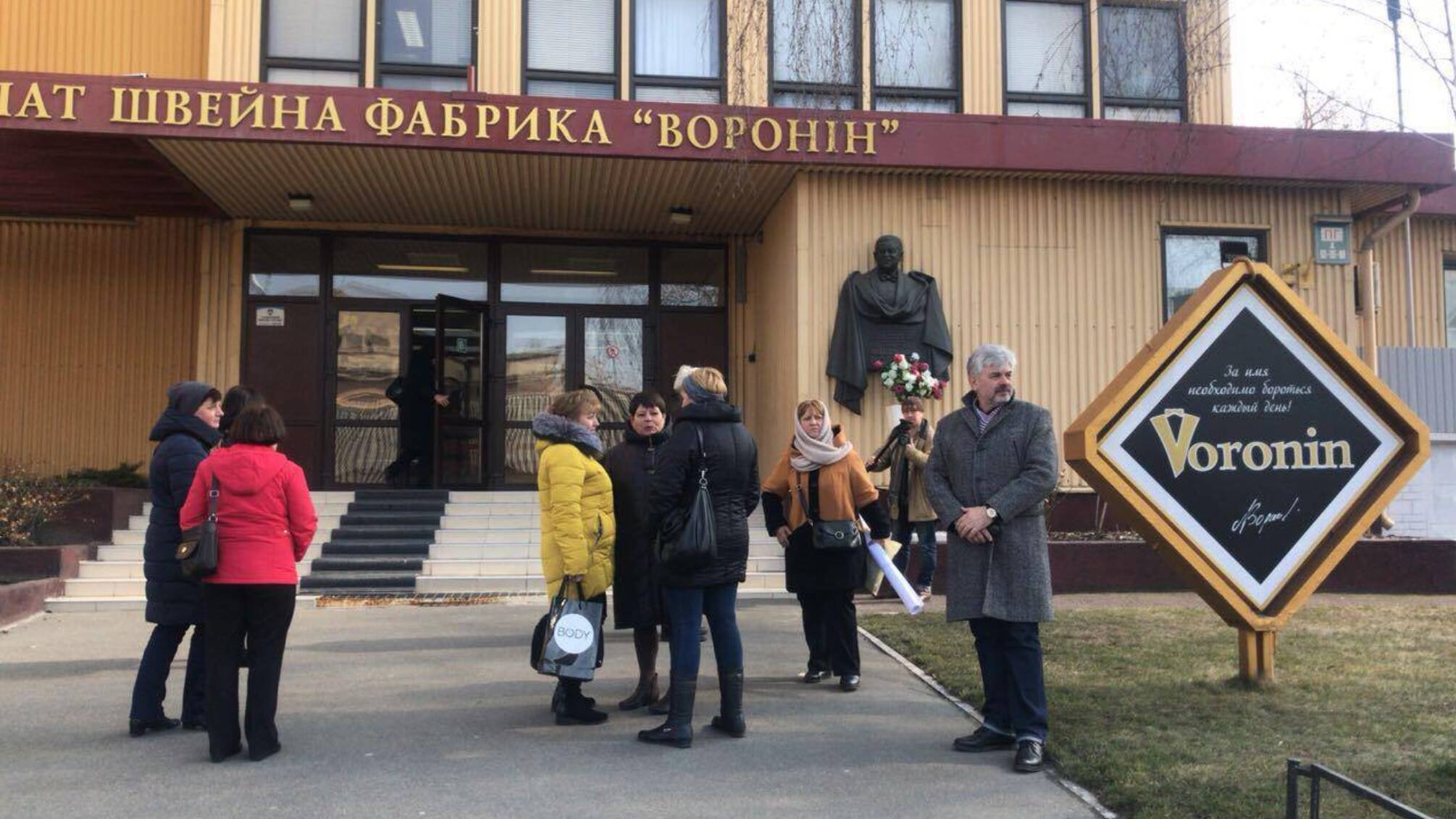 'СтопКор' дізнався, як в акціонерів фабрики 'Воронін' за безцінь скуповують акції