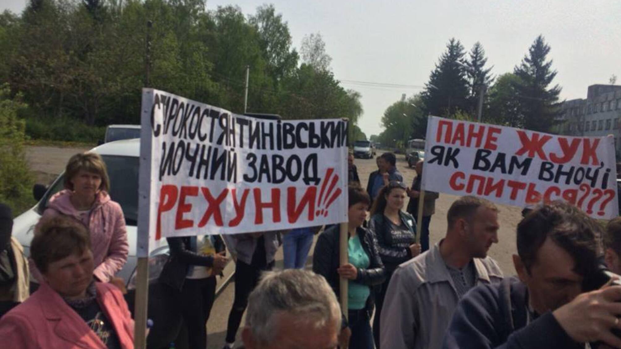 У мерії Старокостянтинова 'СтопКору' підтвердили, що блокування роботи молокозаводу незаконне