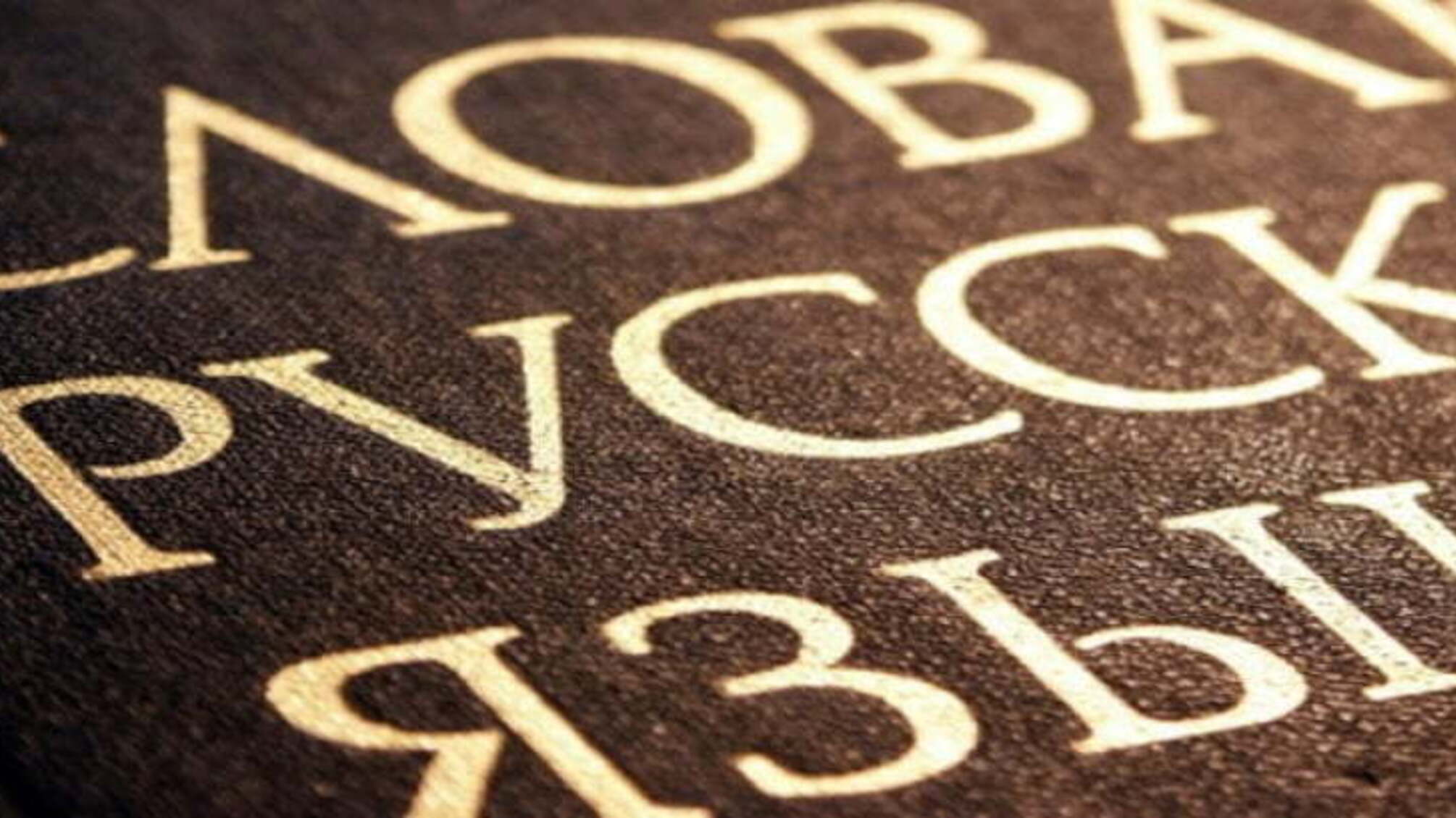 На Миколаївщині російська мова залишиться регіональною