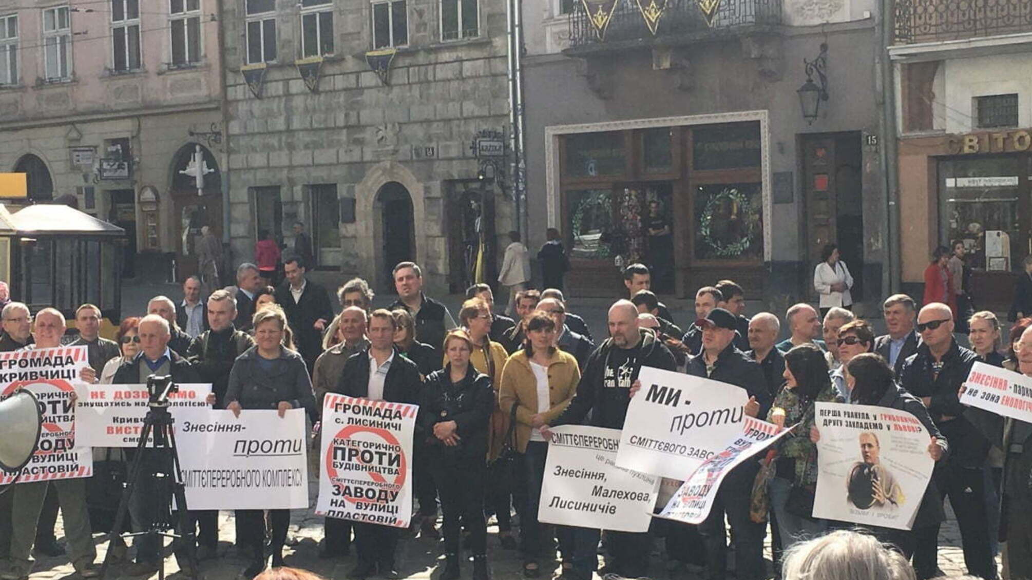 Львів'яни вийшли на пікет проти будівництва сміттєпереробного заводу