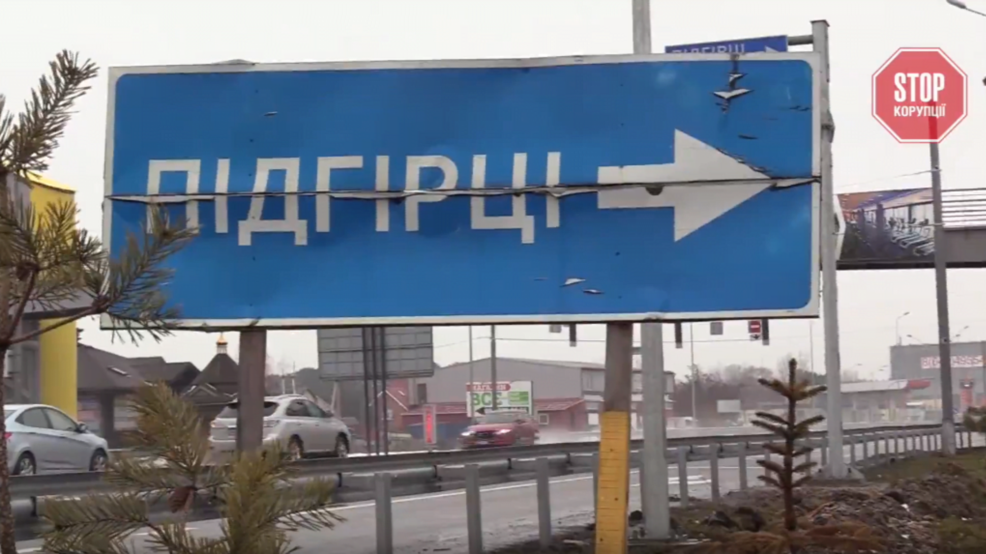 Прокуратурою відкрито кримінальне провадження про розкрадання коштів у Підгірцях