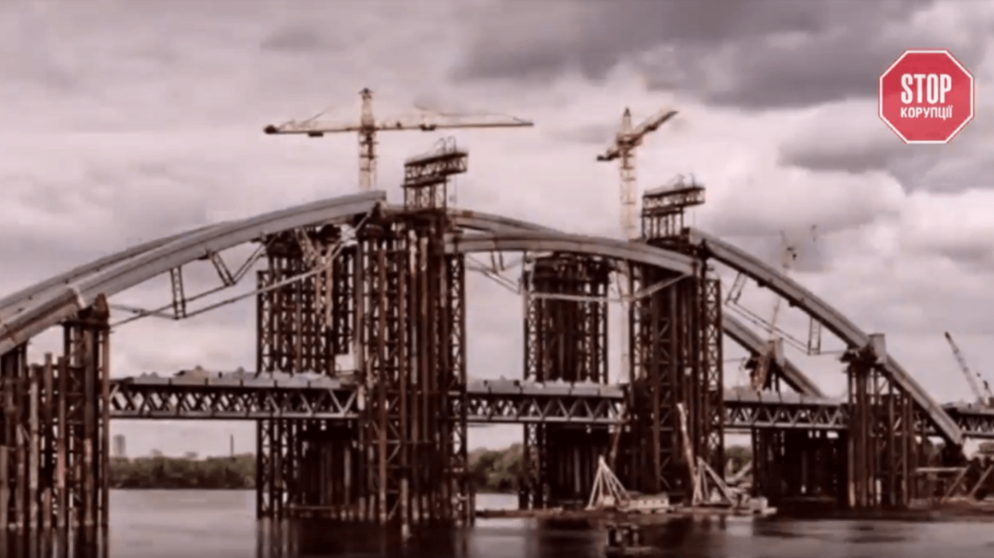 Куди зникли 450 тисяч гривень з проекту добудови Подільського мосту: розслідування 'Стоп Корупції'