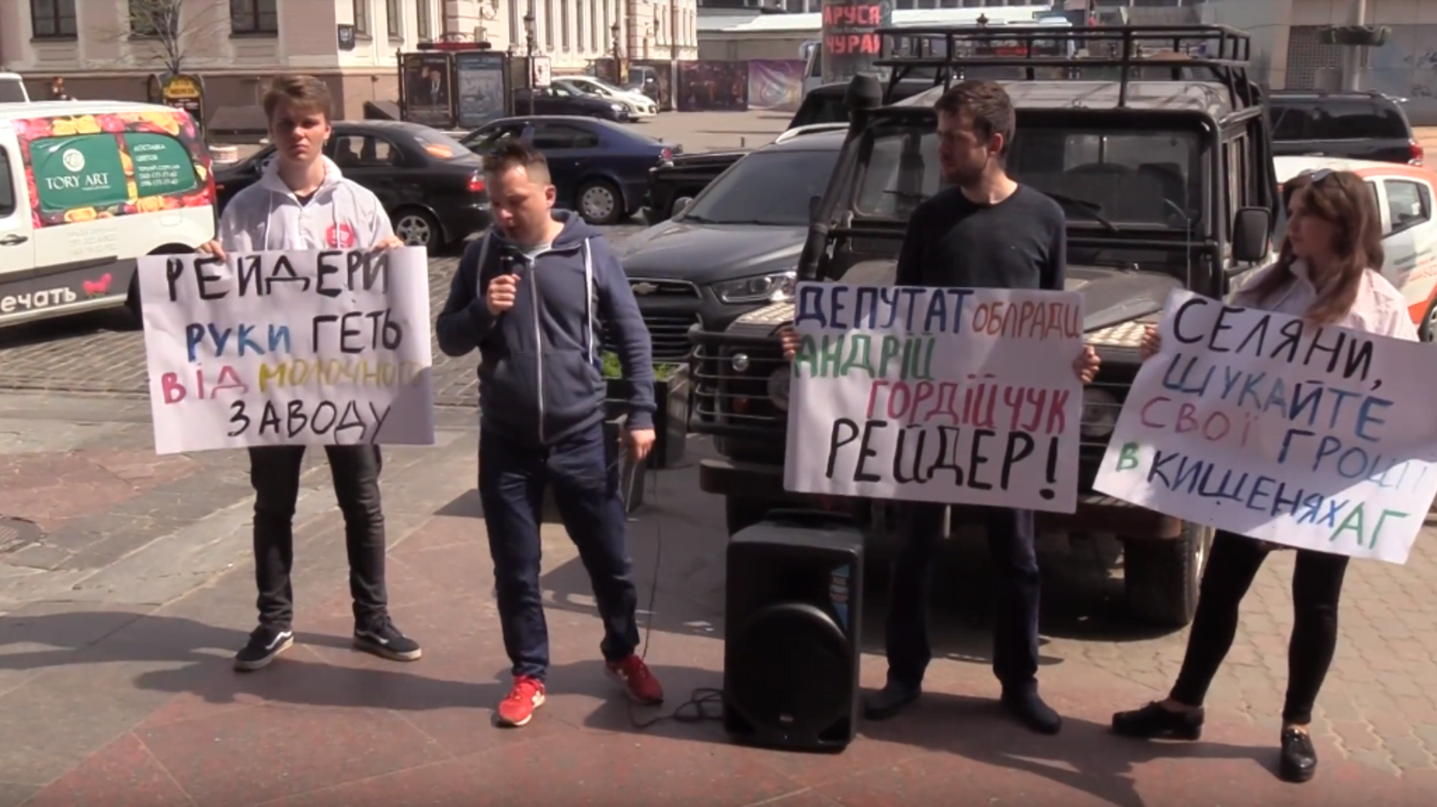 'СтопКор' пікетував офіс політика з Хмельниччини після скандалу навколо молокозаводу в області